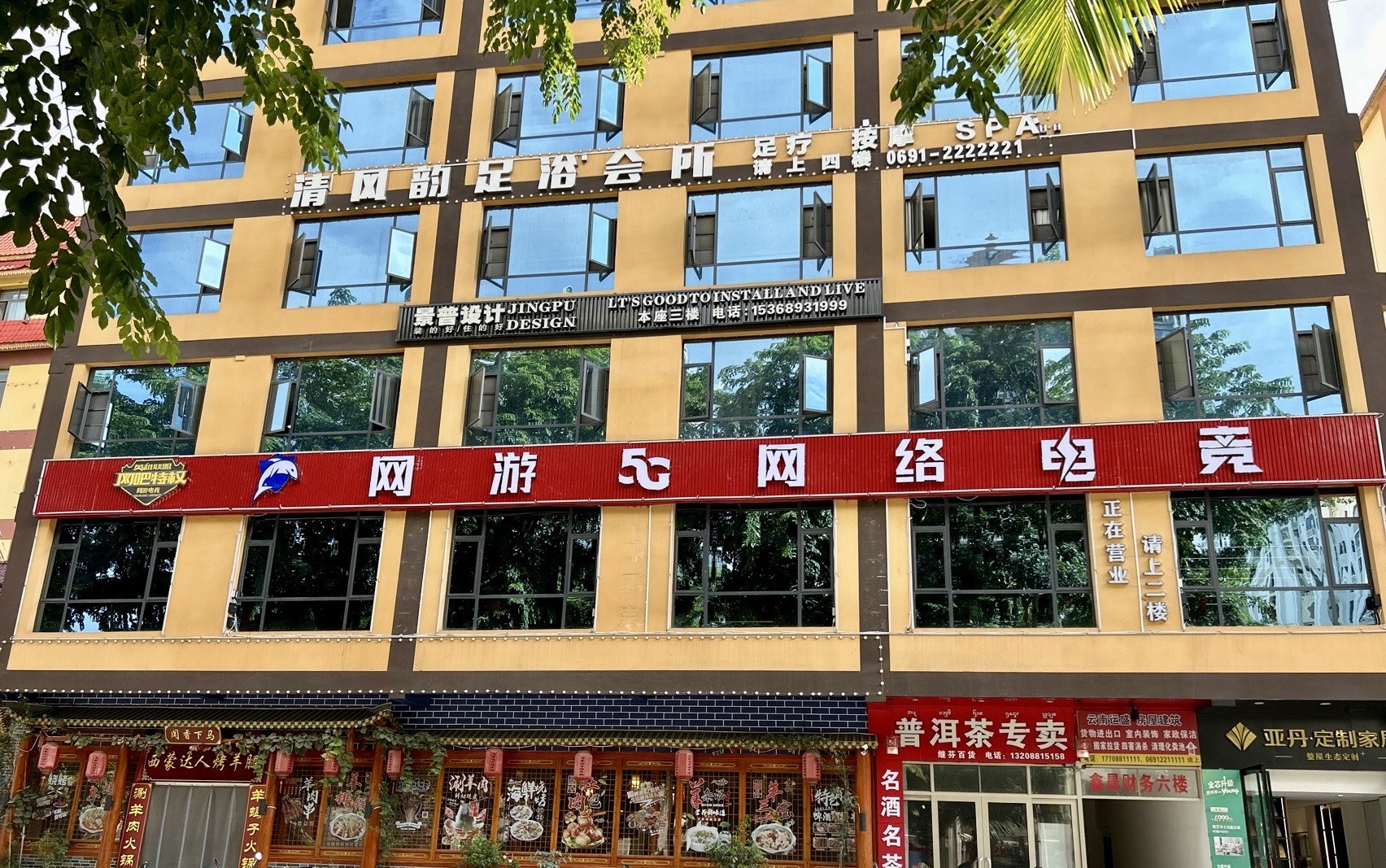 网游5G网络电竞