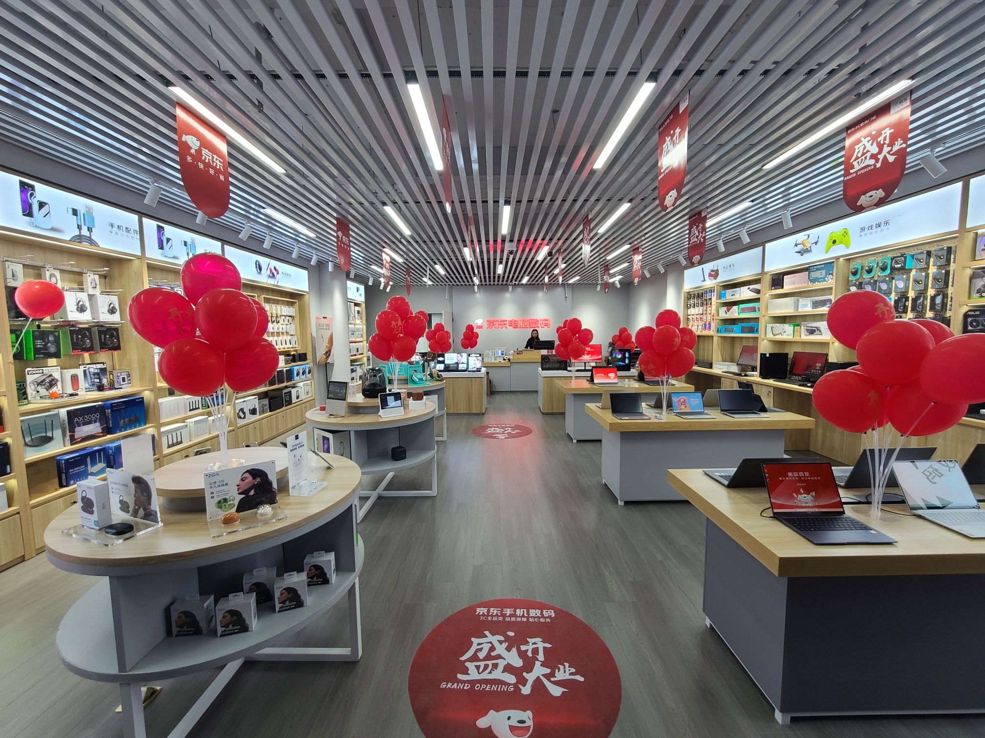 京东电脑数码(观山湖数码城店)