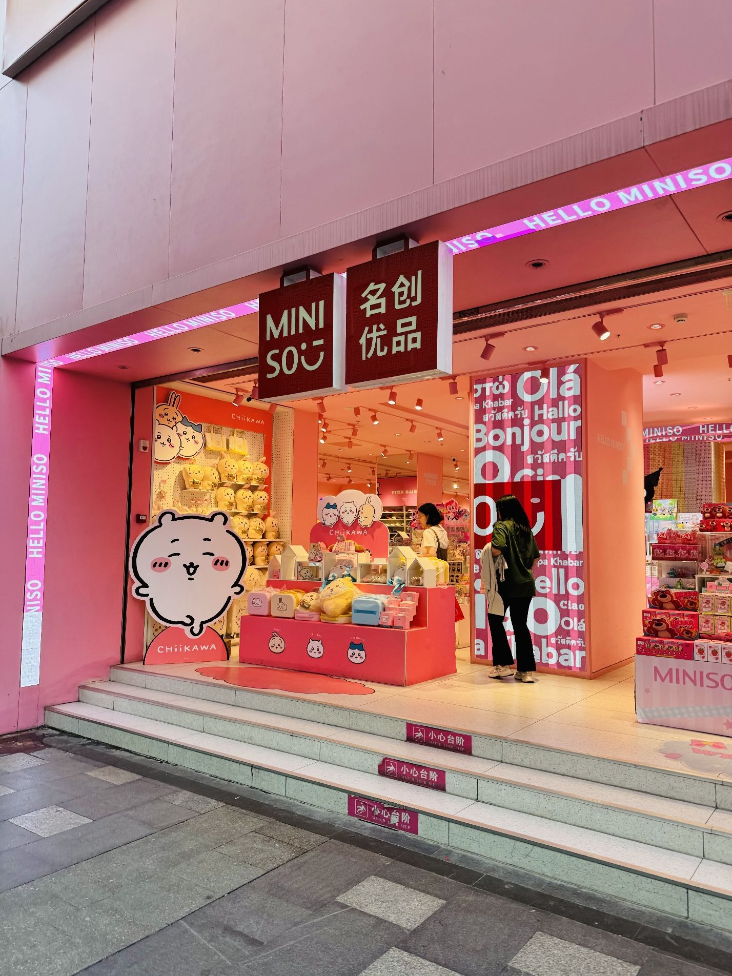 名创优品(新街口中央商场店)