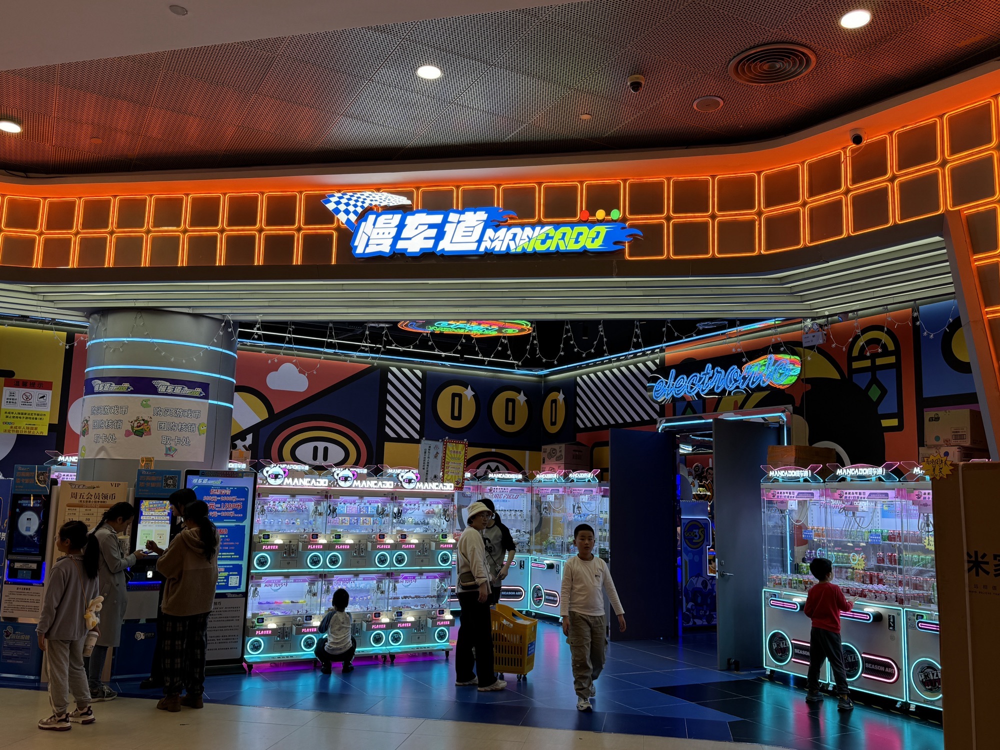 慢车道电玩(凯德天府店)