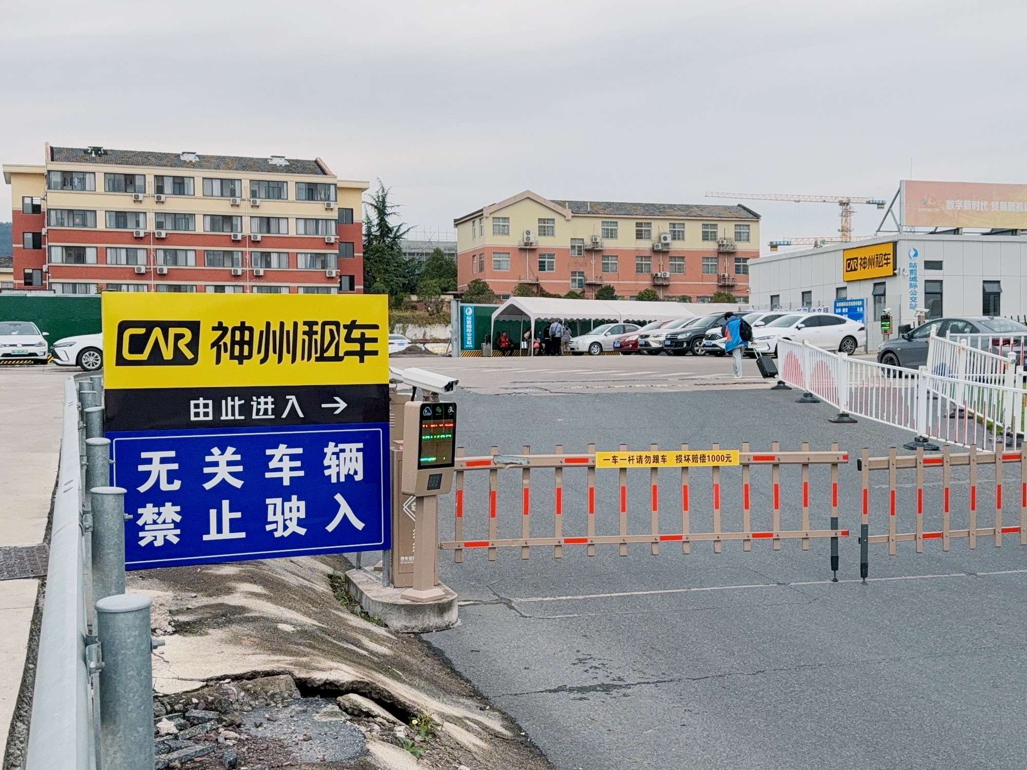 神州租车(义乌高铁站服务点)