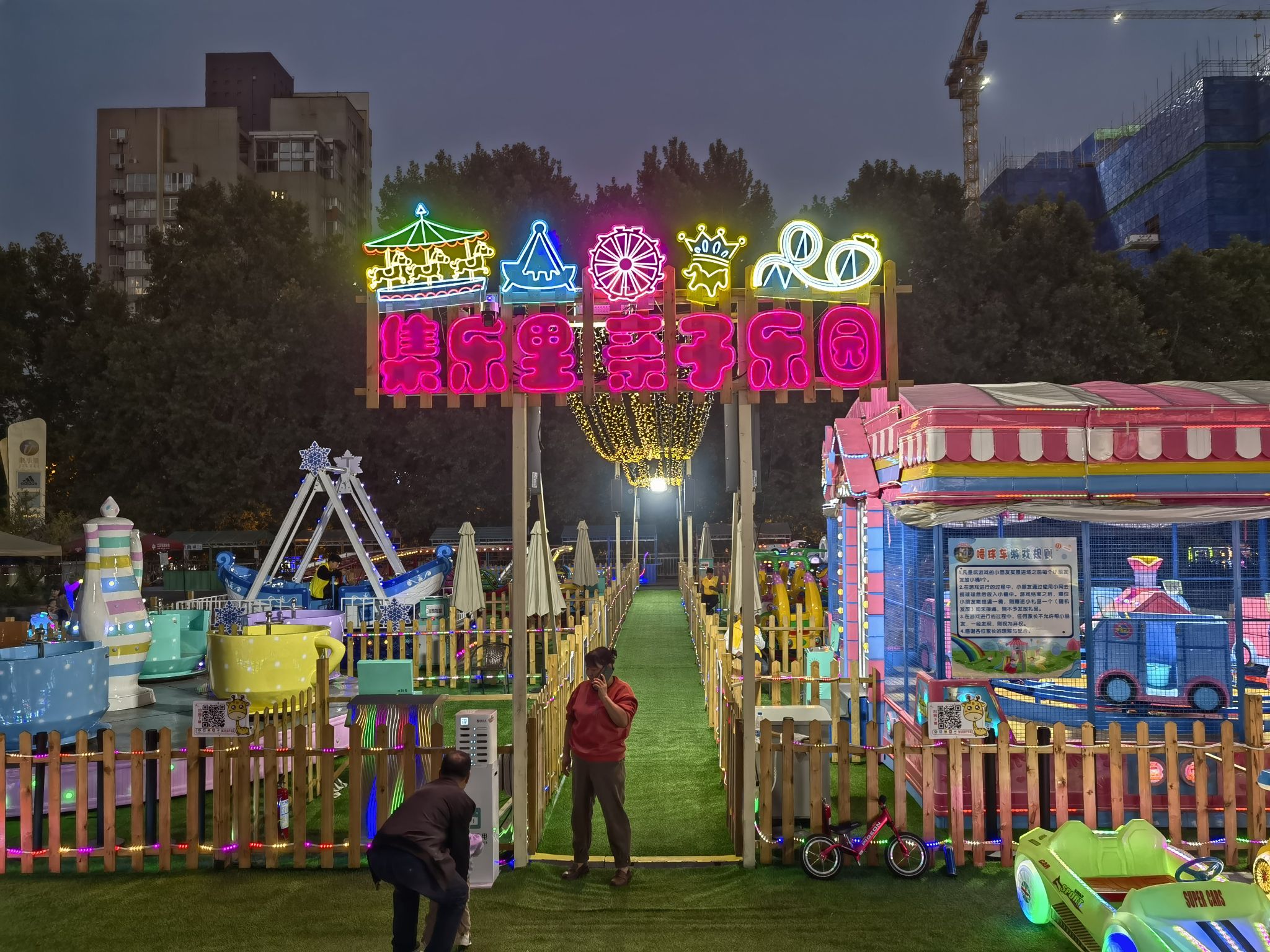 场地封面-集乐里亲子乐园(土门街心花园店)