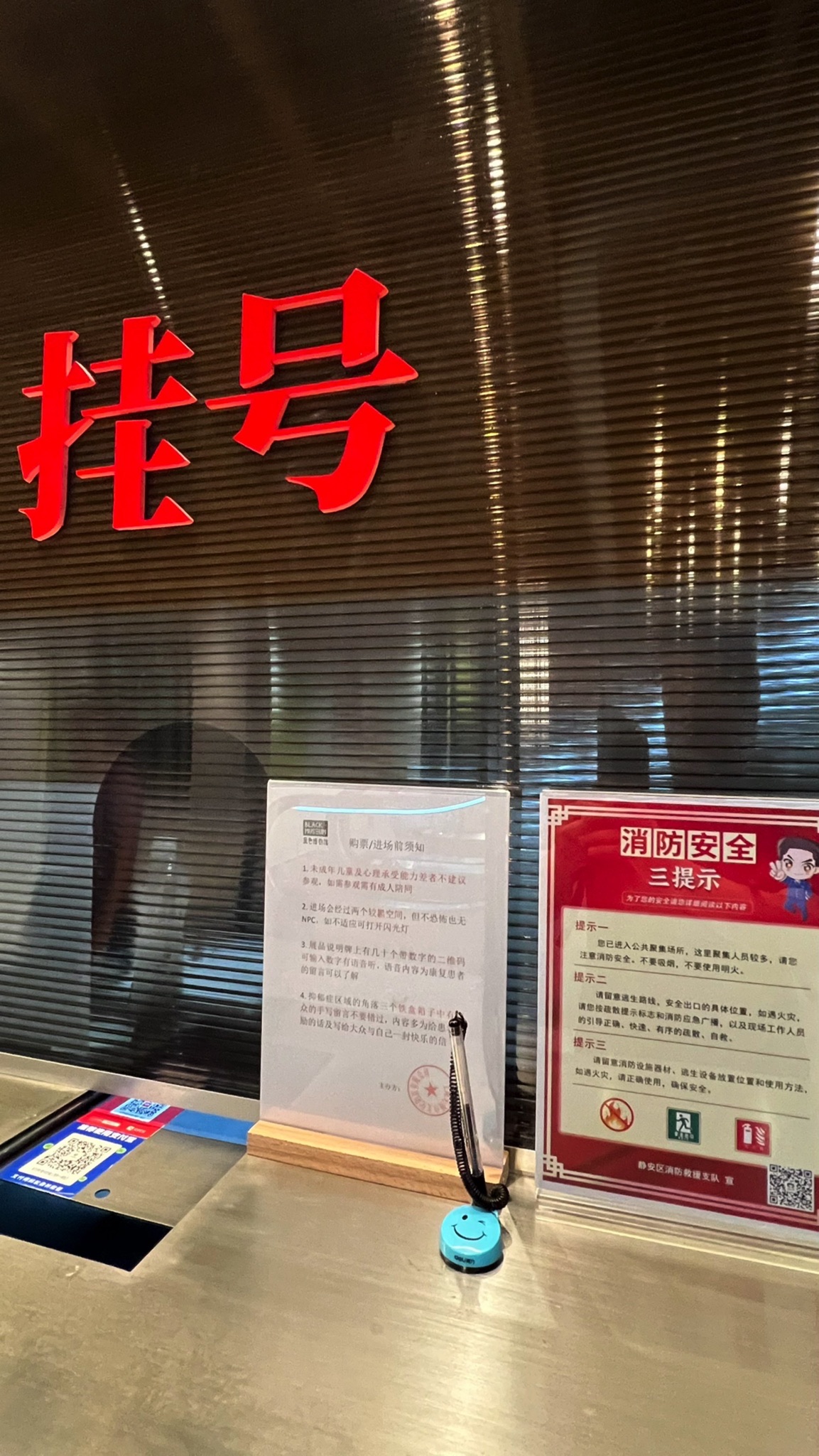 黑色博物馆旅行图片 1