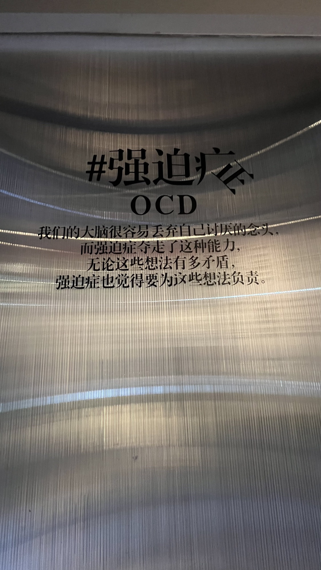 黑色博物馆旅行图片 3