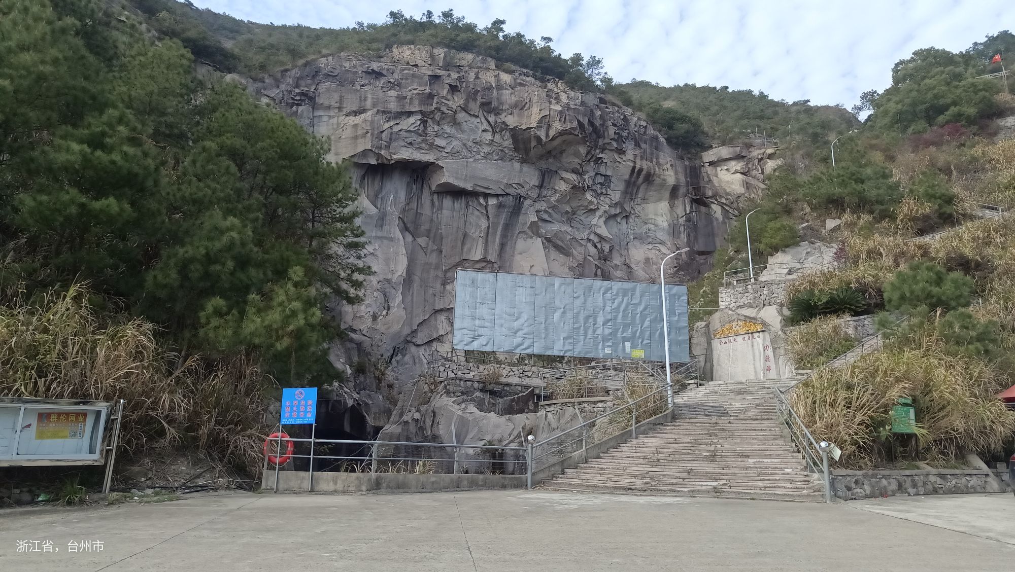 小岙游步道旅行图片 1