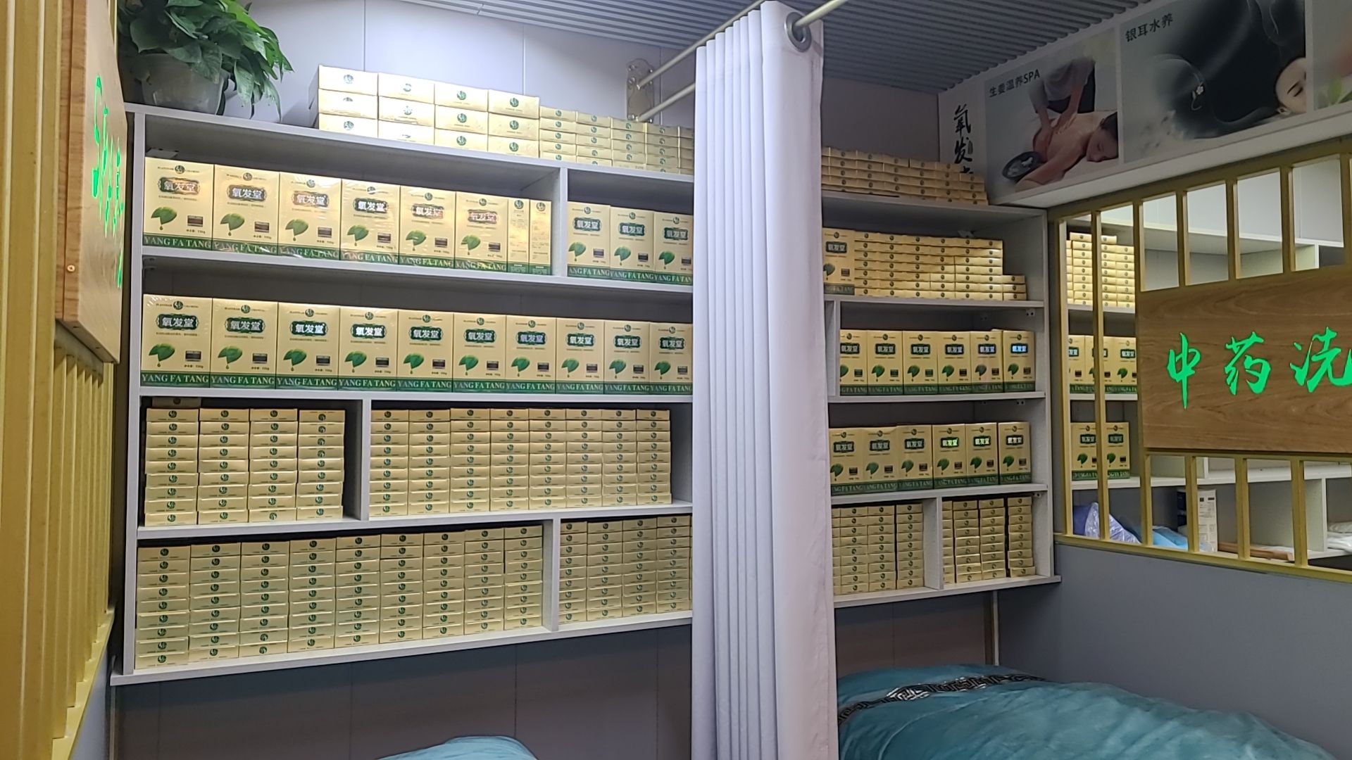 氧发堂植物染发+SPA养生(紫城·秦皇半岛店)