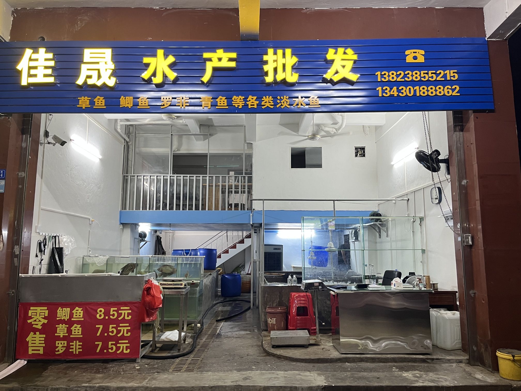 梅州佳晟水产批发(苑秀大厦店)