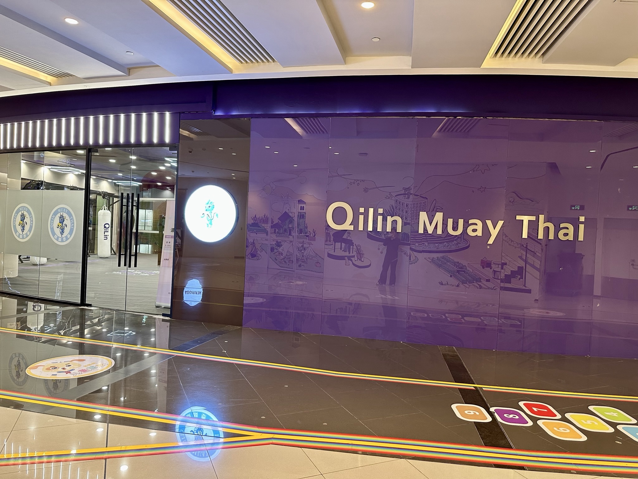 场地封面-Qilin泰拳(长宁来福士广场店)