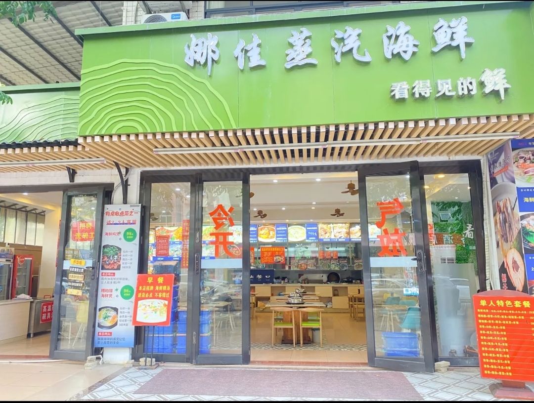 娜佳蒸汽海鲜(信达银海御湖店)