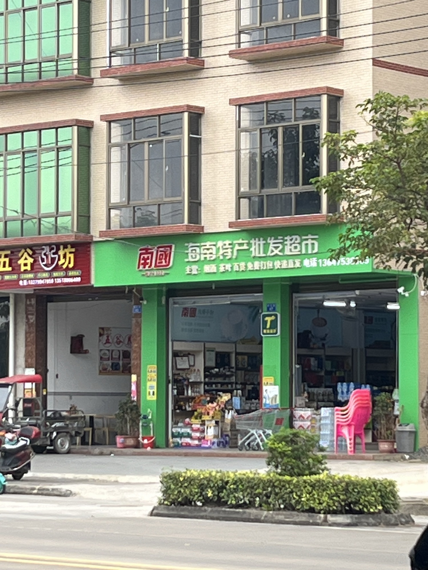 南国海南特产批发超市