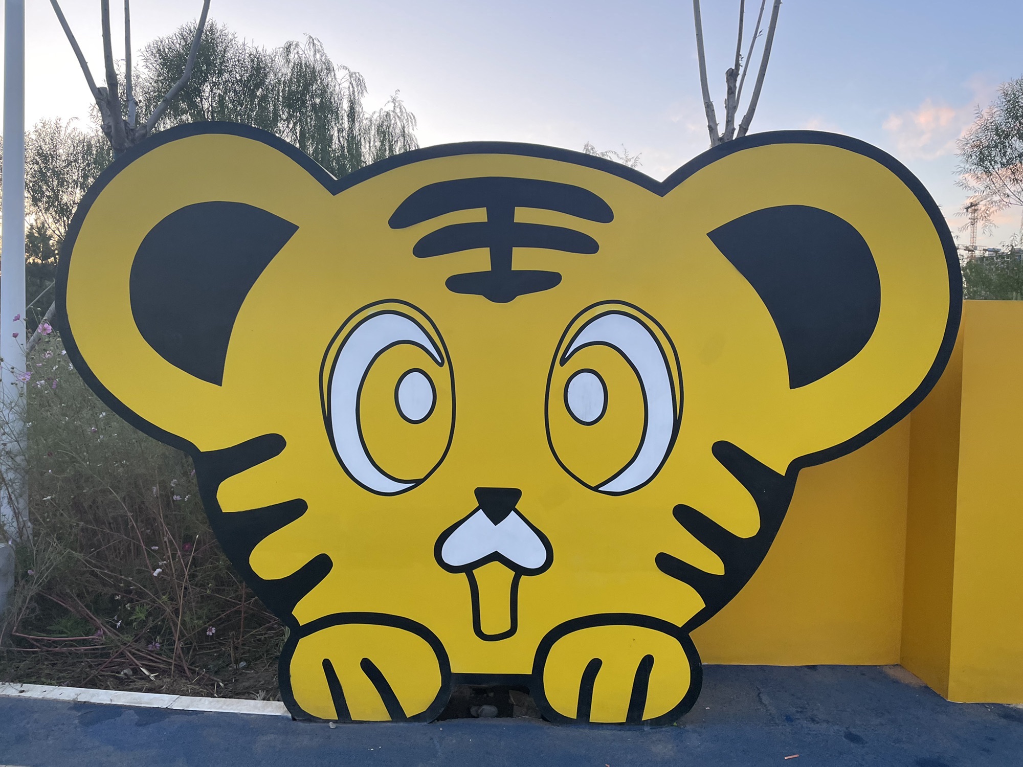 大兴海户公园旅行图片 3
