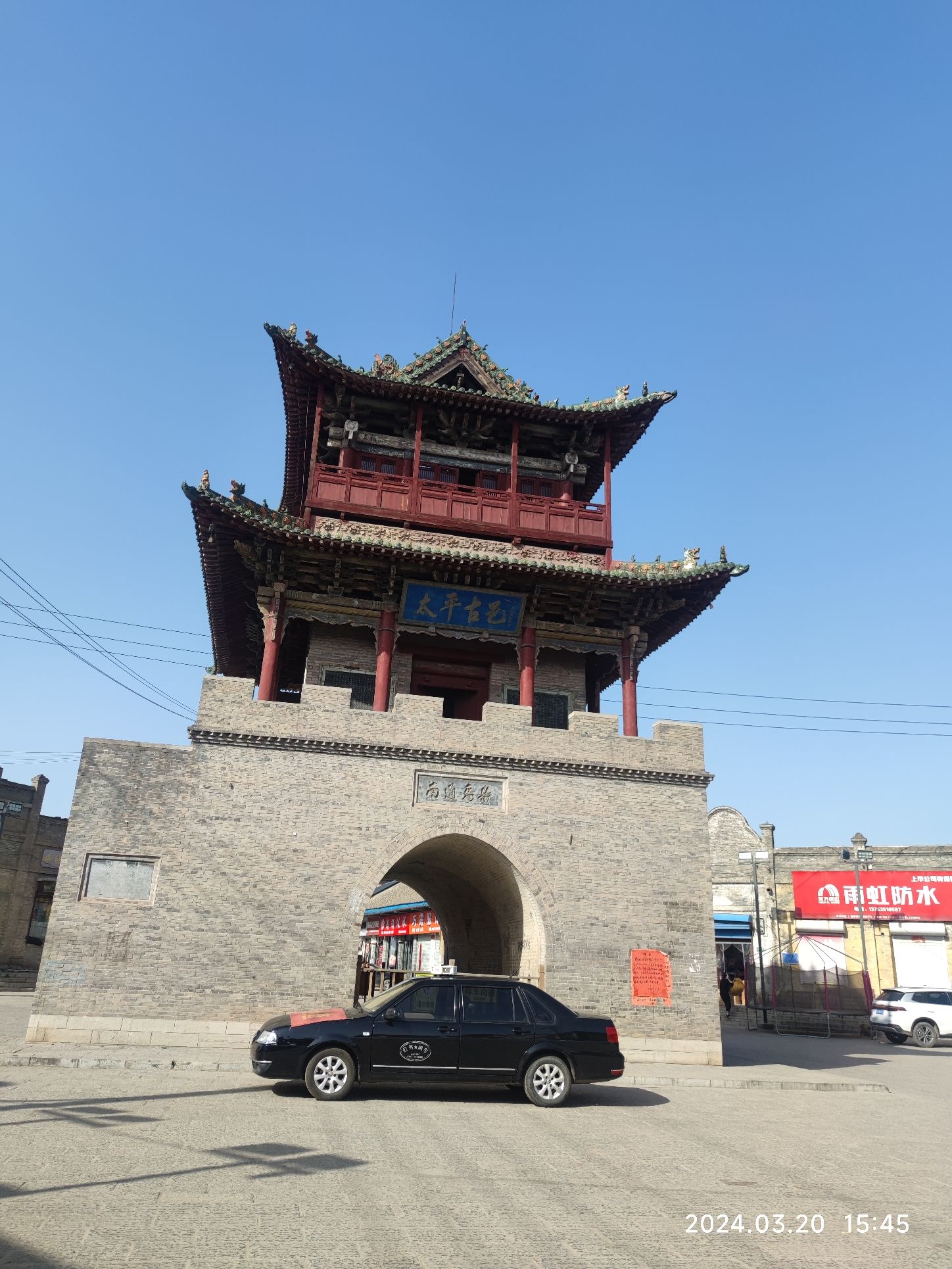 汾城鼓楼旅行图片 3