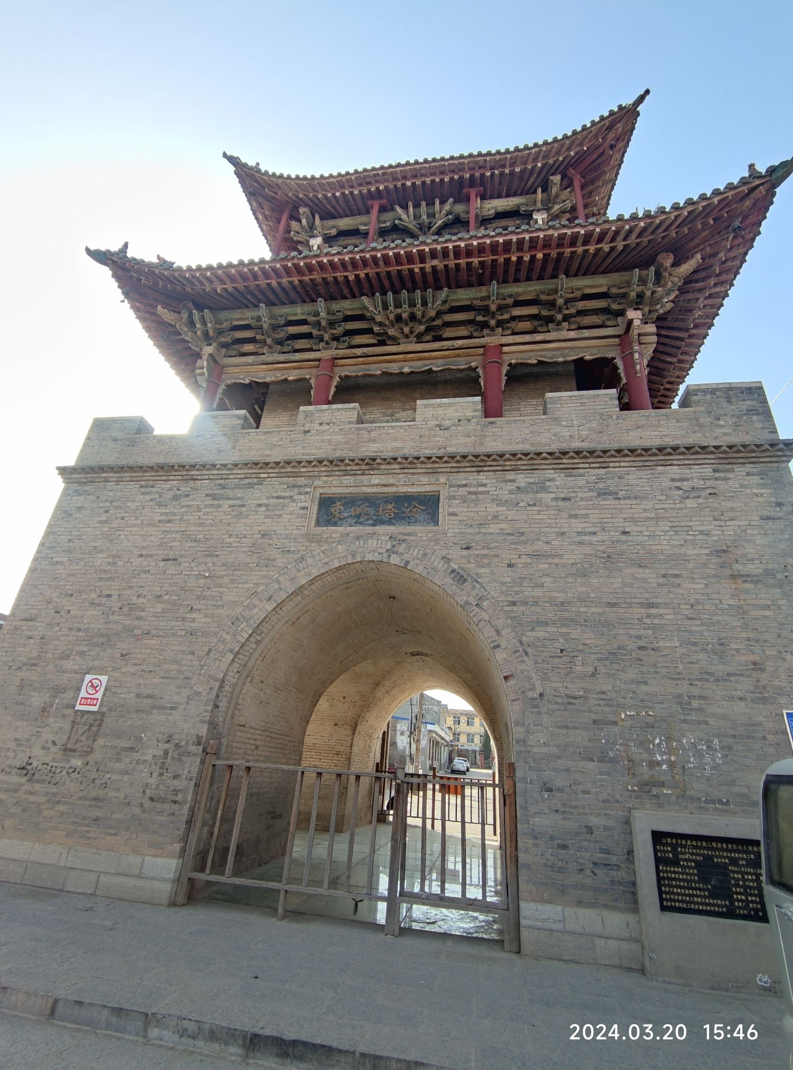 汾城鼓楼旅行图片 1