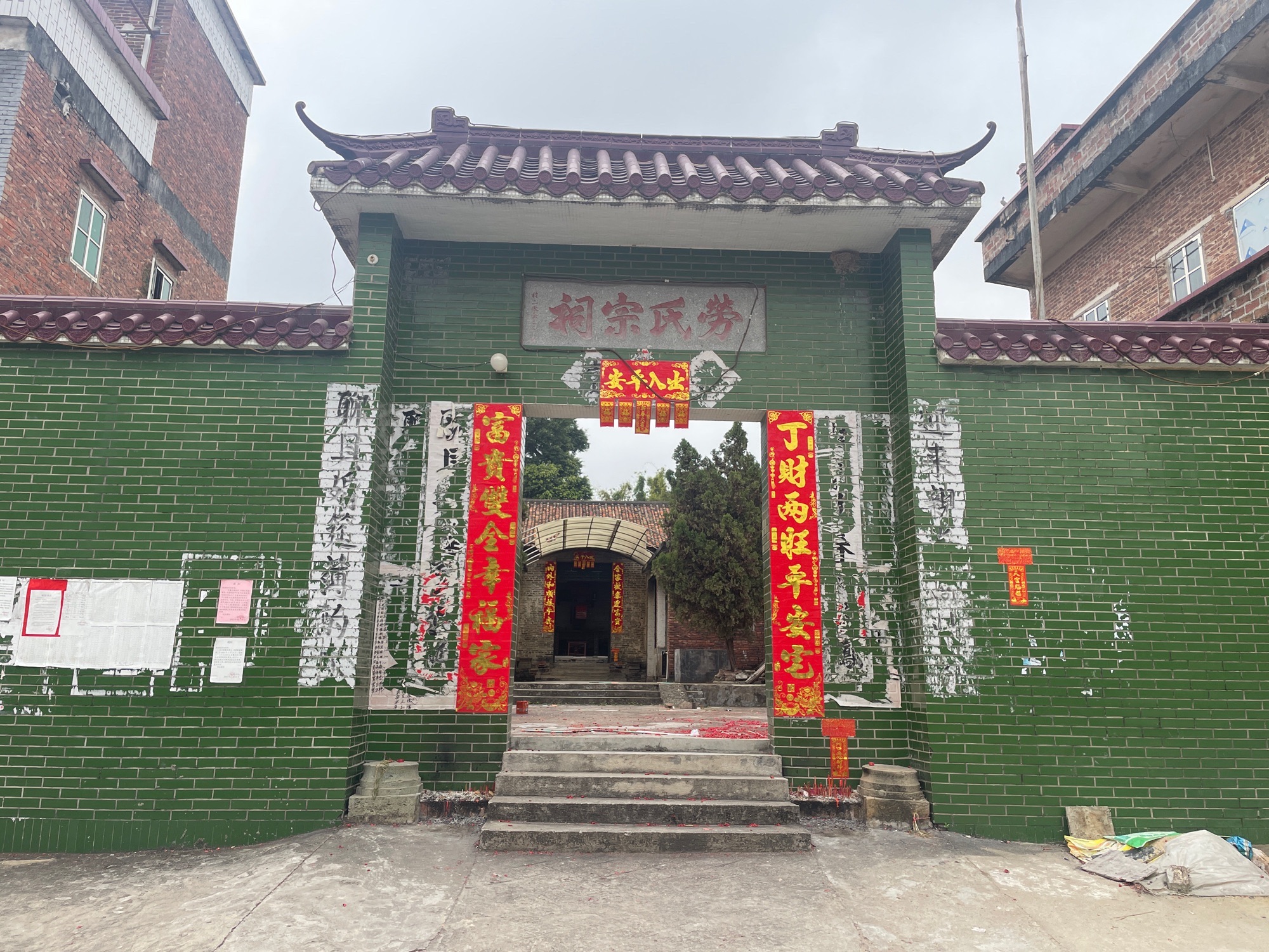 劳氏宗祠旅行图片 1