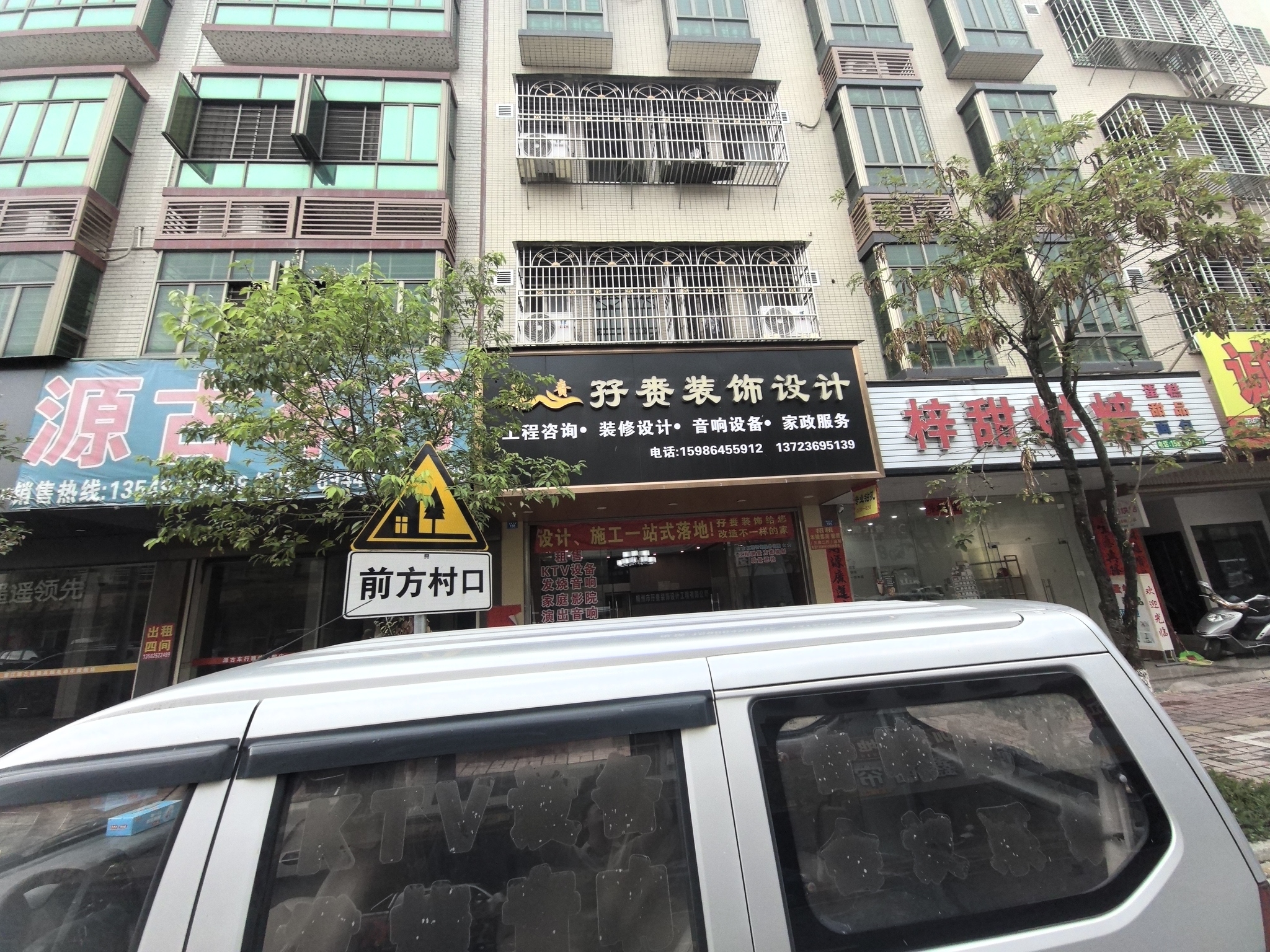 梅州市孖赉装饰设计有限公司