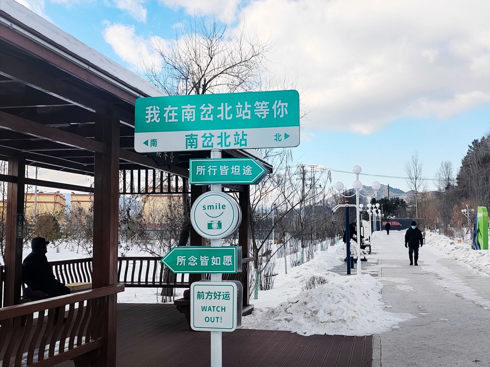 南岔县体育运动主题公园旅行图片 2