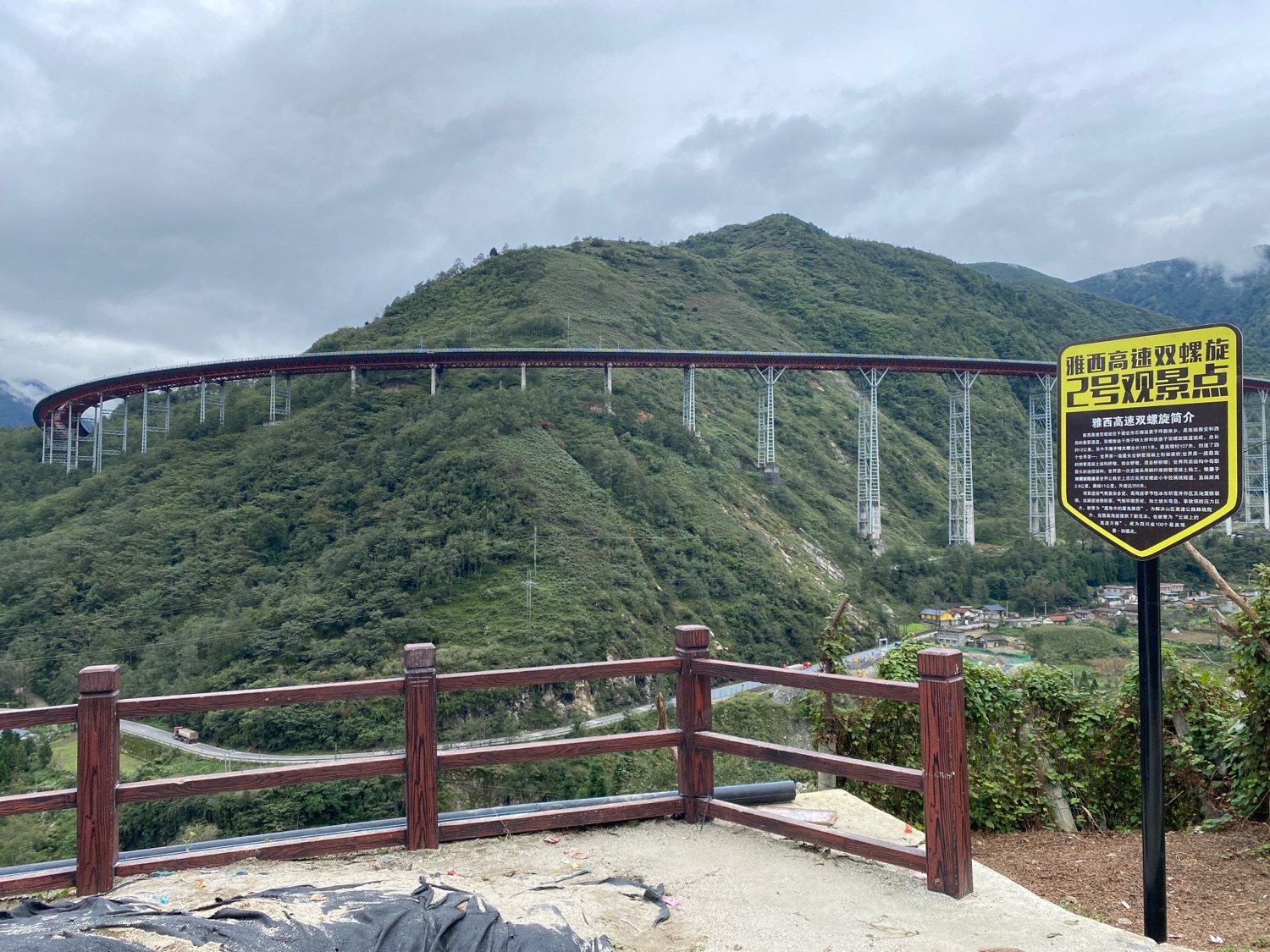 雅西高速双螺旋2号观景点旅行图片 2