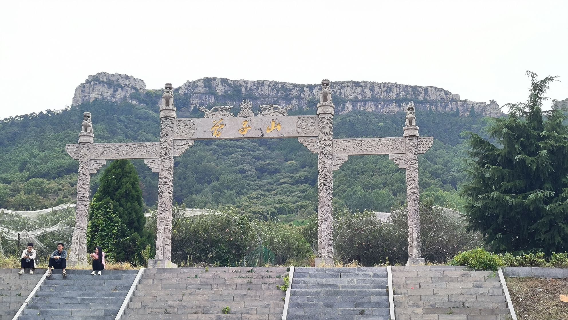 曾子山牌坊旅行图片 1