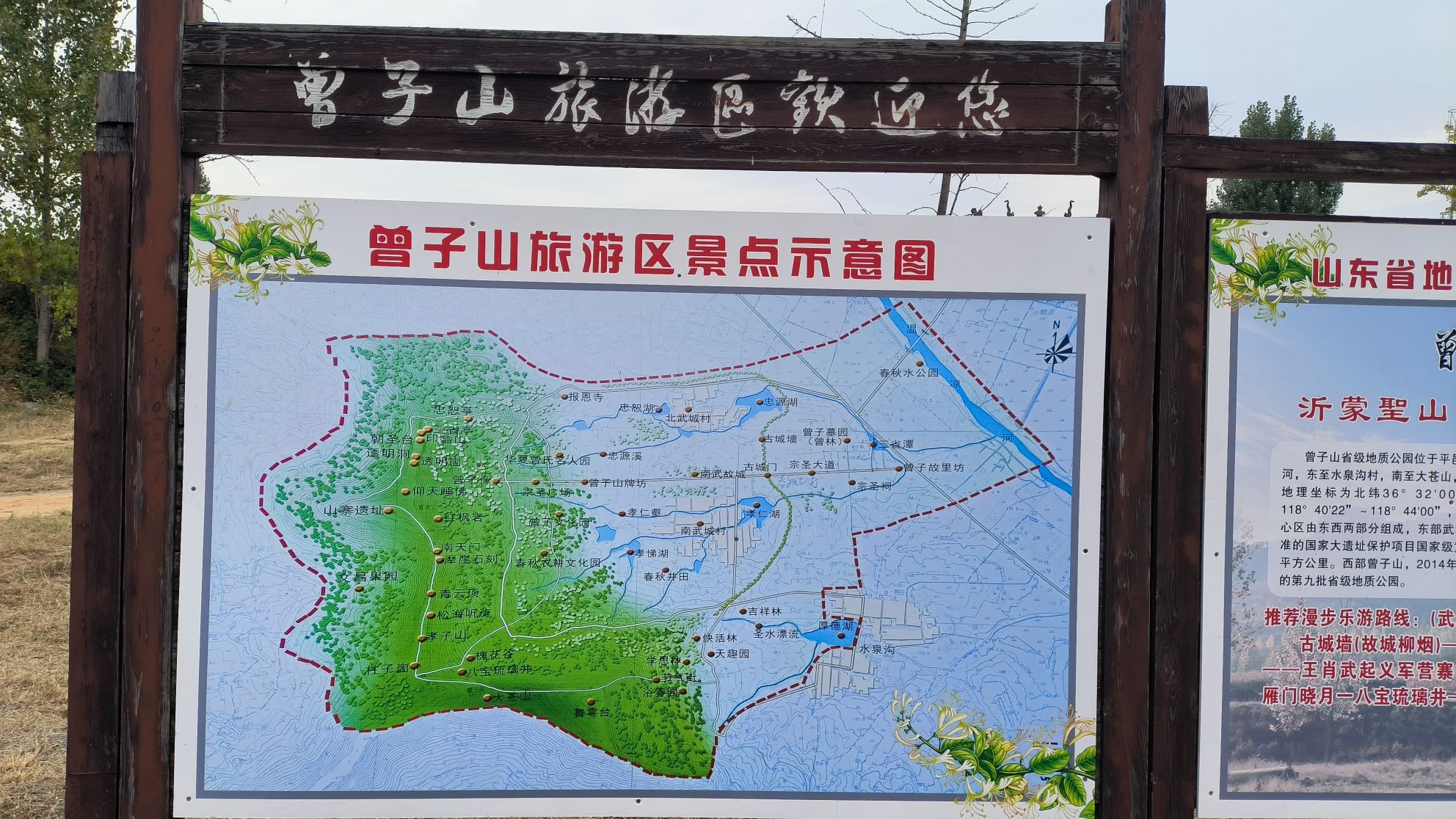 曾子山牌坊旅行图片 2