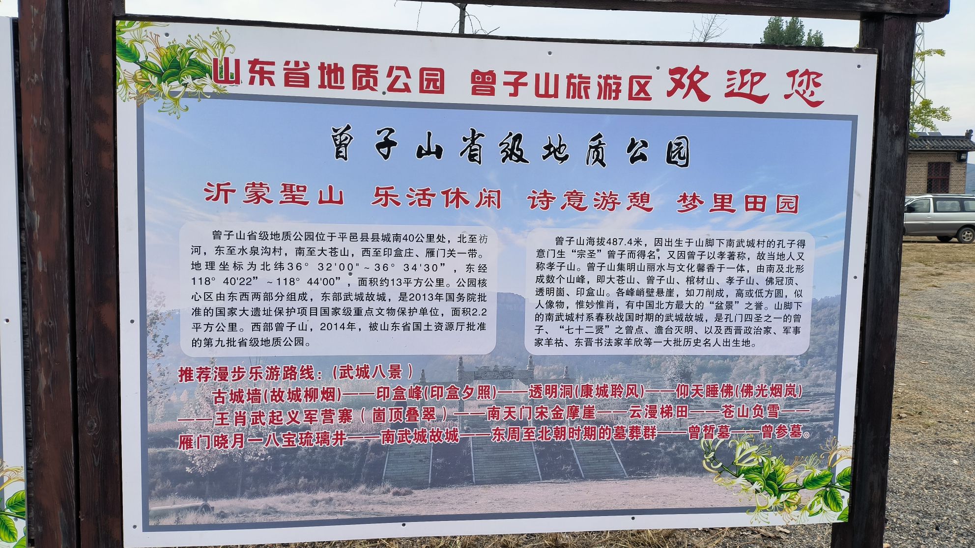 曾子山牌坊旅行图片 3