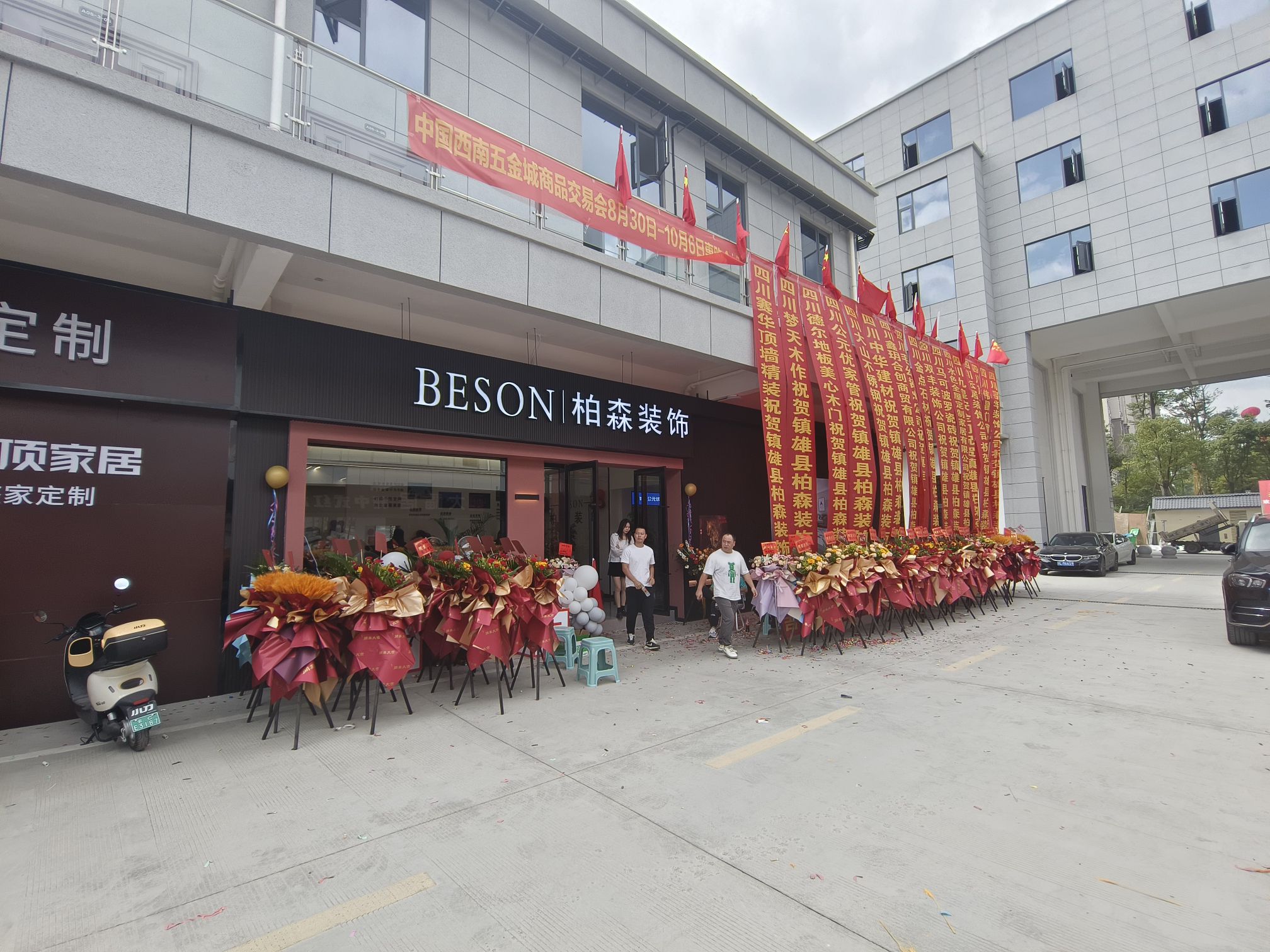 柏森装饰工程有限公司