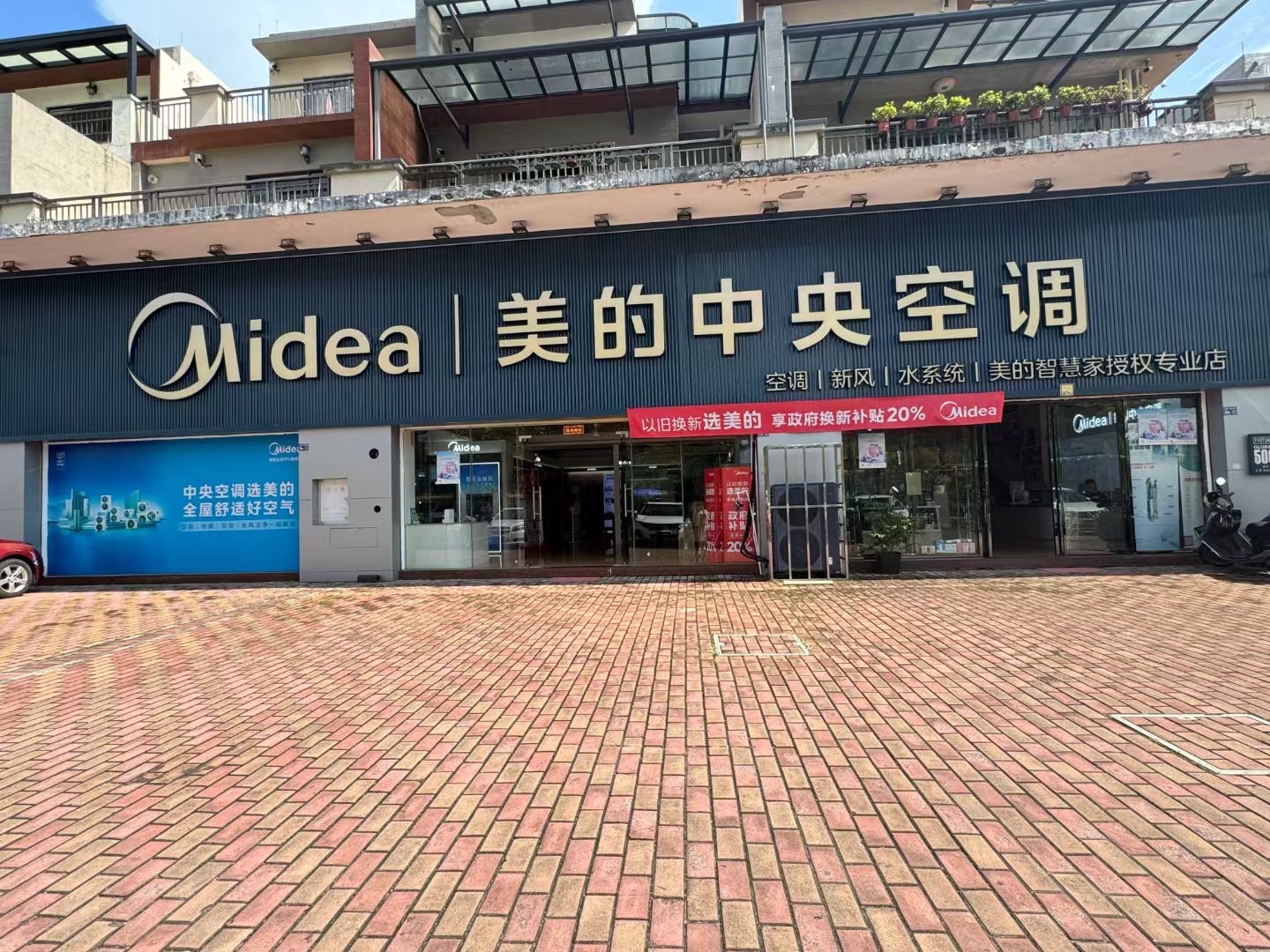 美的中央空调(江城美然店)