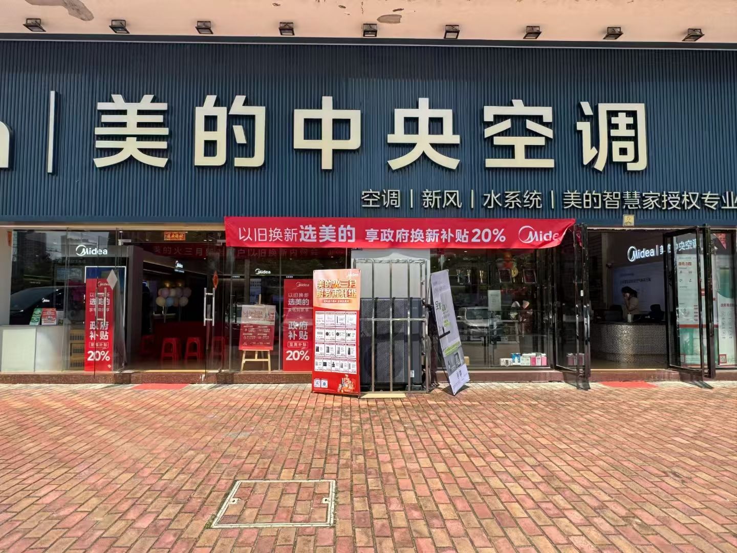 美的中央空调(江城美然店)
