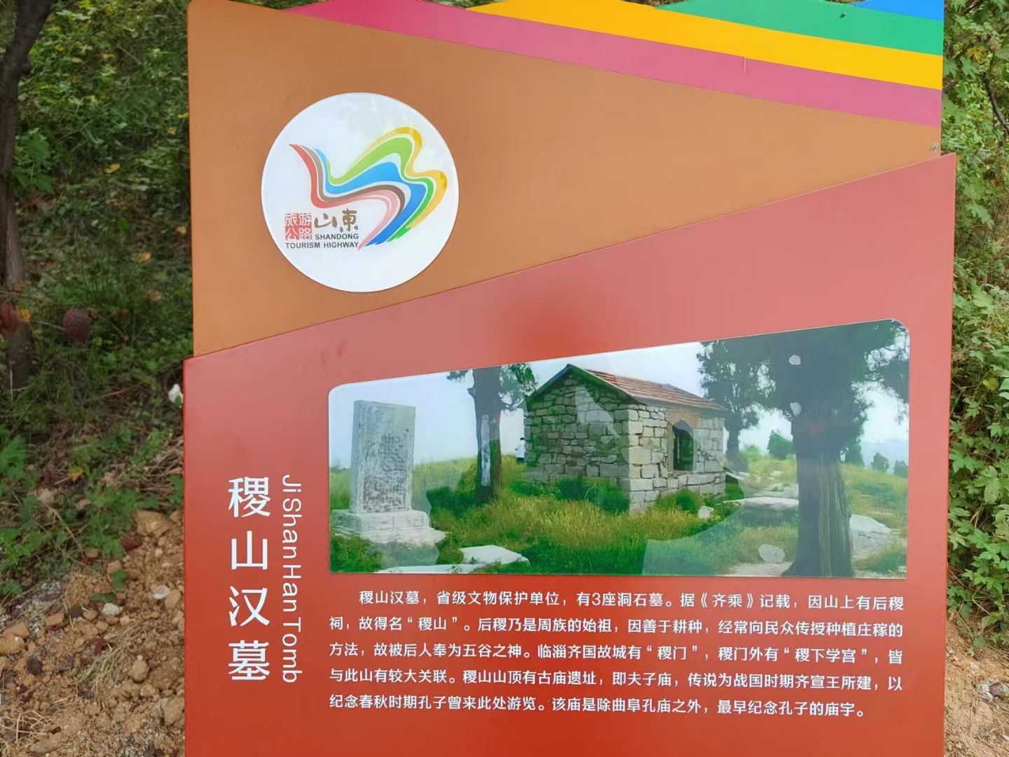 稷山旅行图片 3