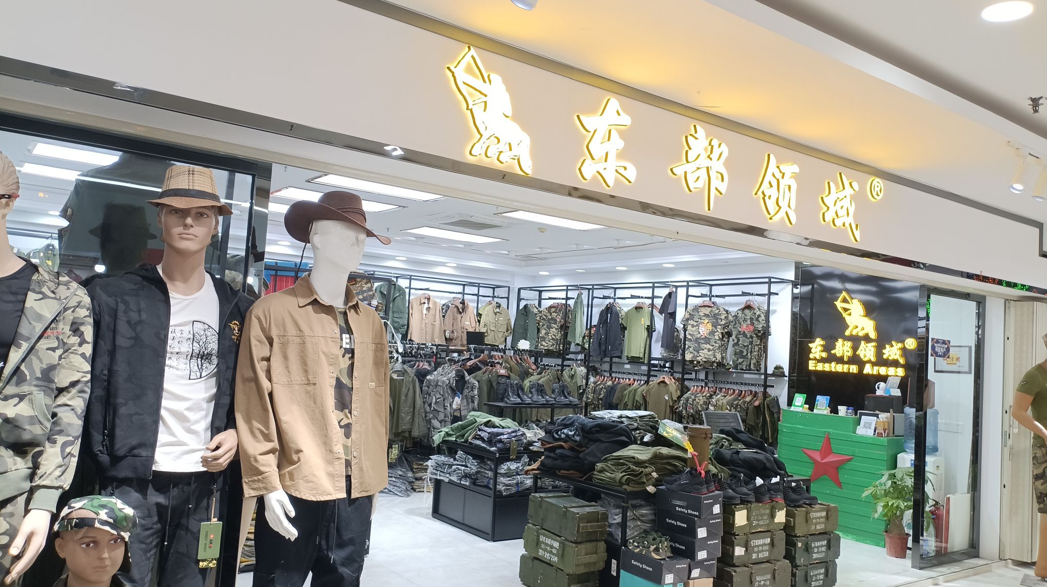 拉钩迷彩服装商行(中山沙溪龙瑞国际服装城店)
