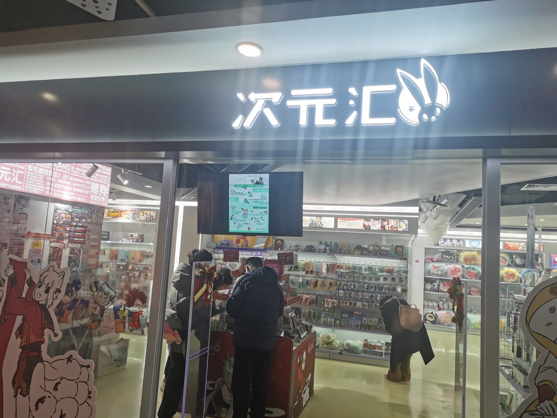 次元汇(乐客城旗舰店)
