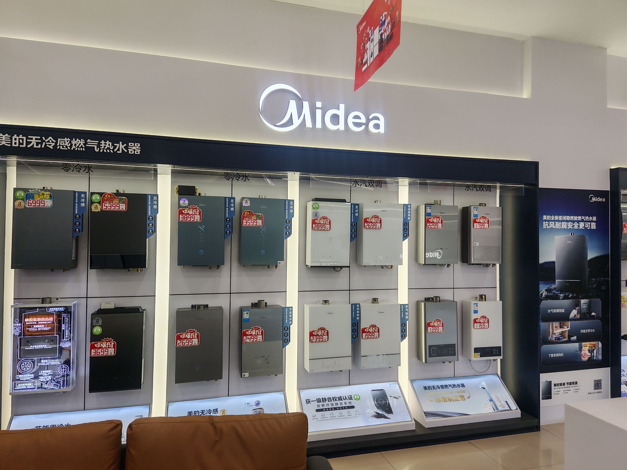 美的智慧家(南街南街旗舰店)