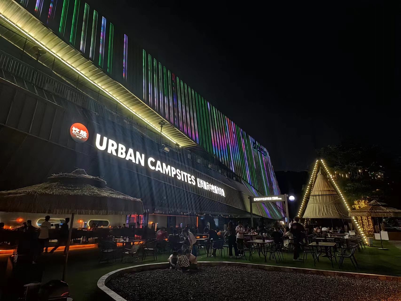 场地封面-松岗体育中心城市营地(暂停营业)