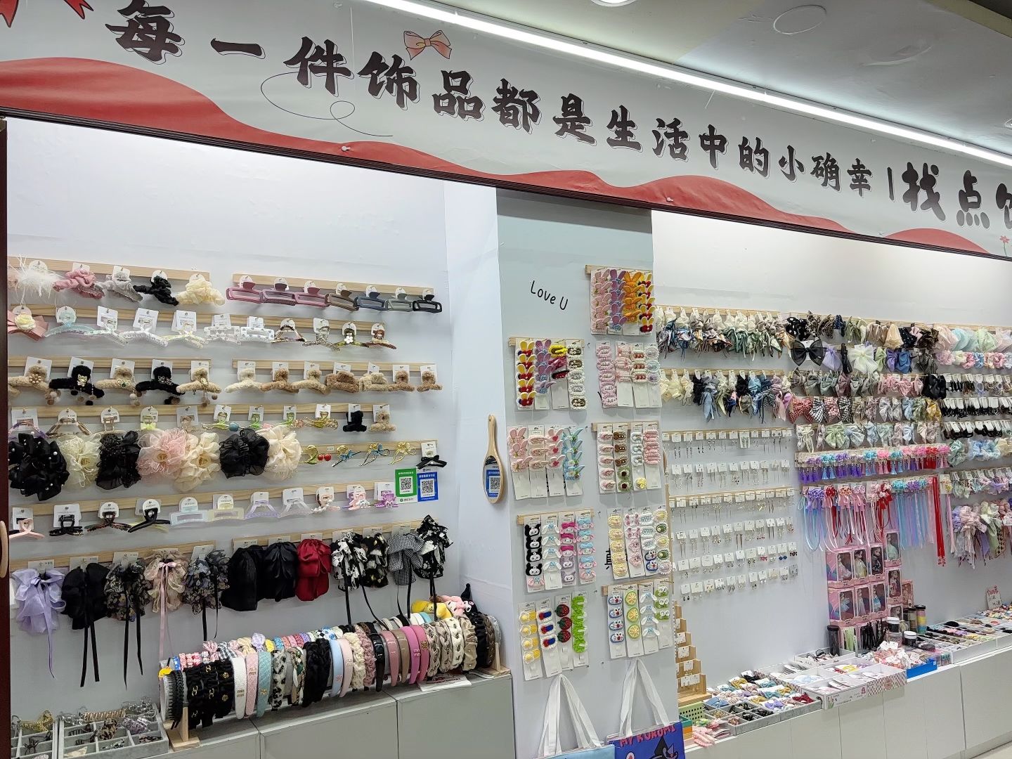 找点饰做饰品