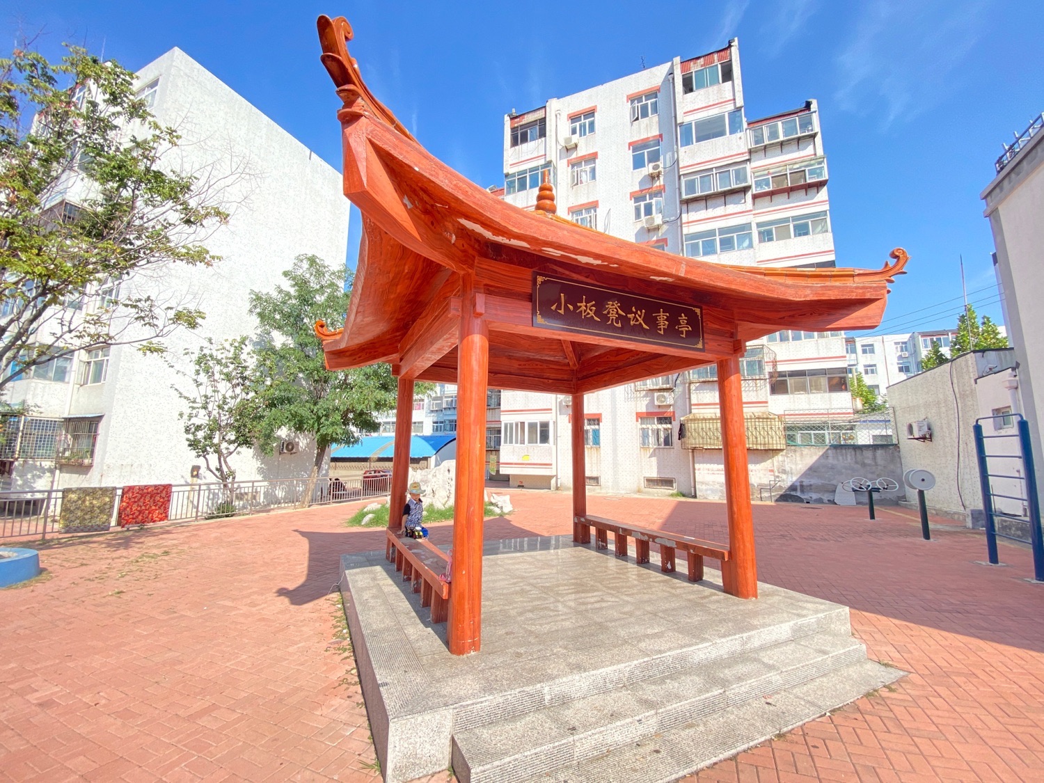 小板凳议事亭旅行图片 1