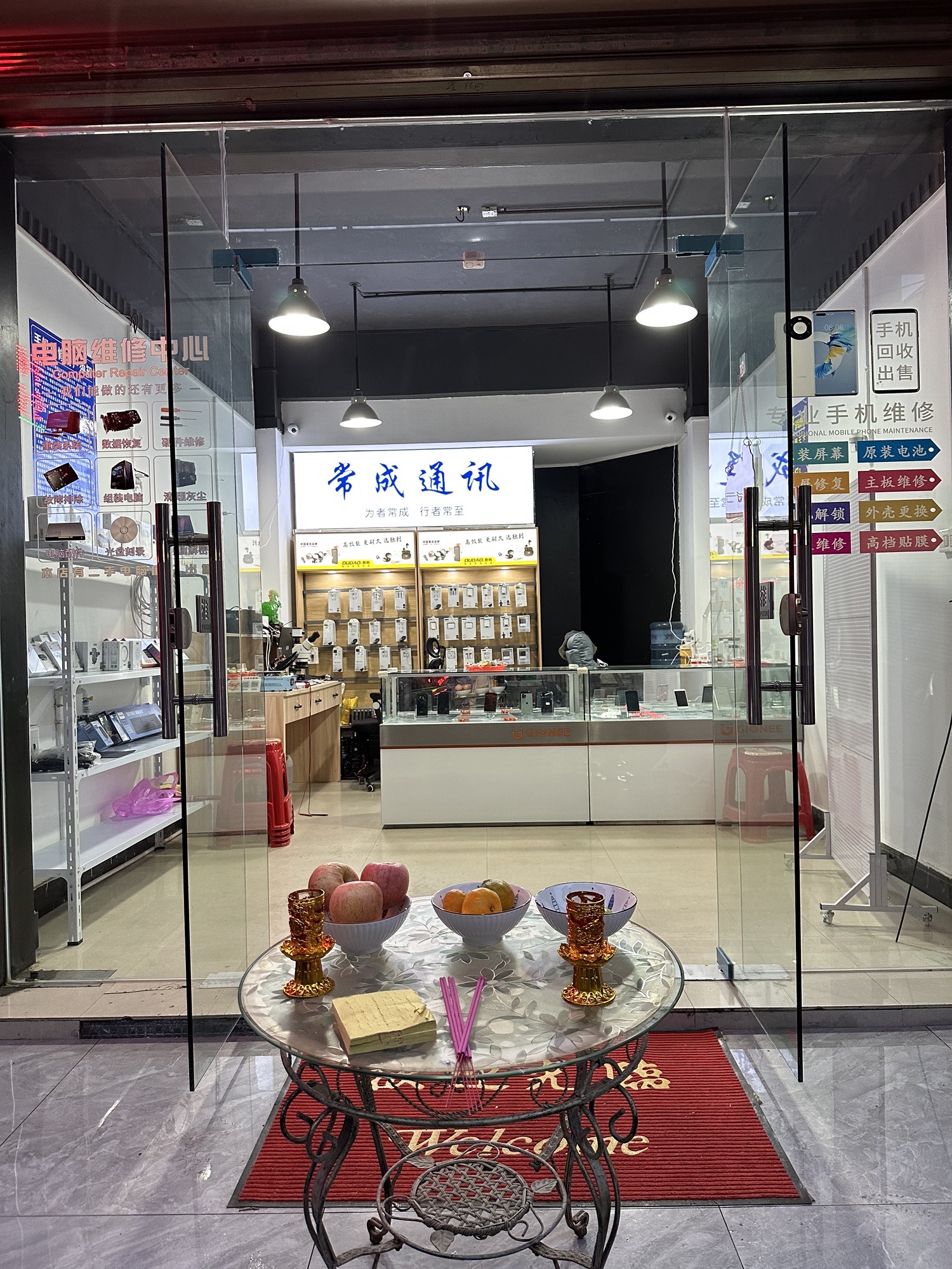 常成通讯手机电脑专业维修