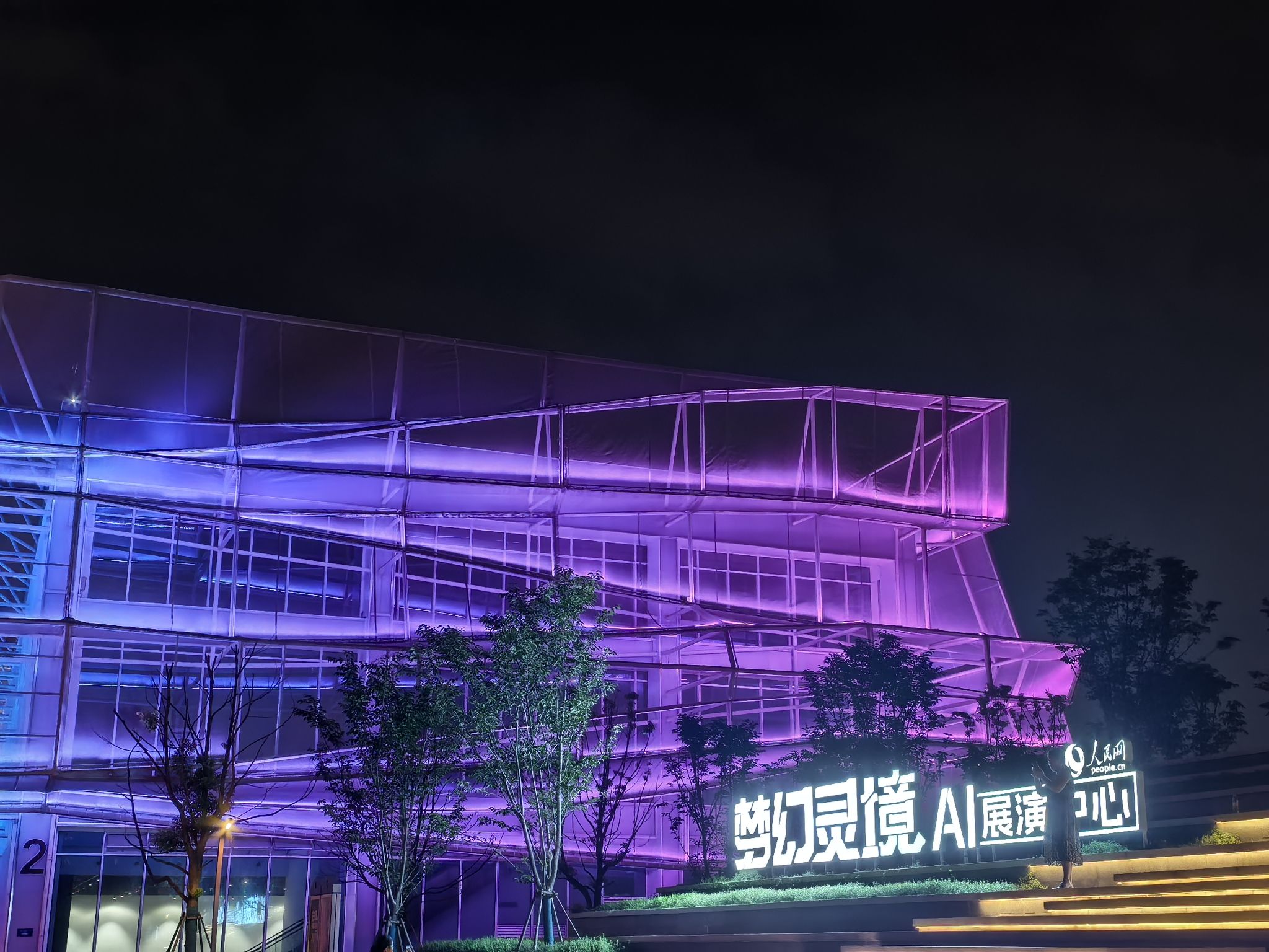 四美塘文化公园旅行图片 2