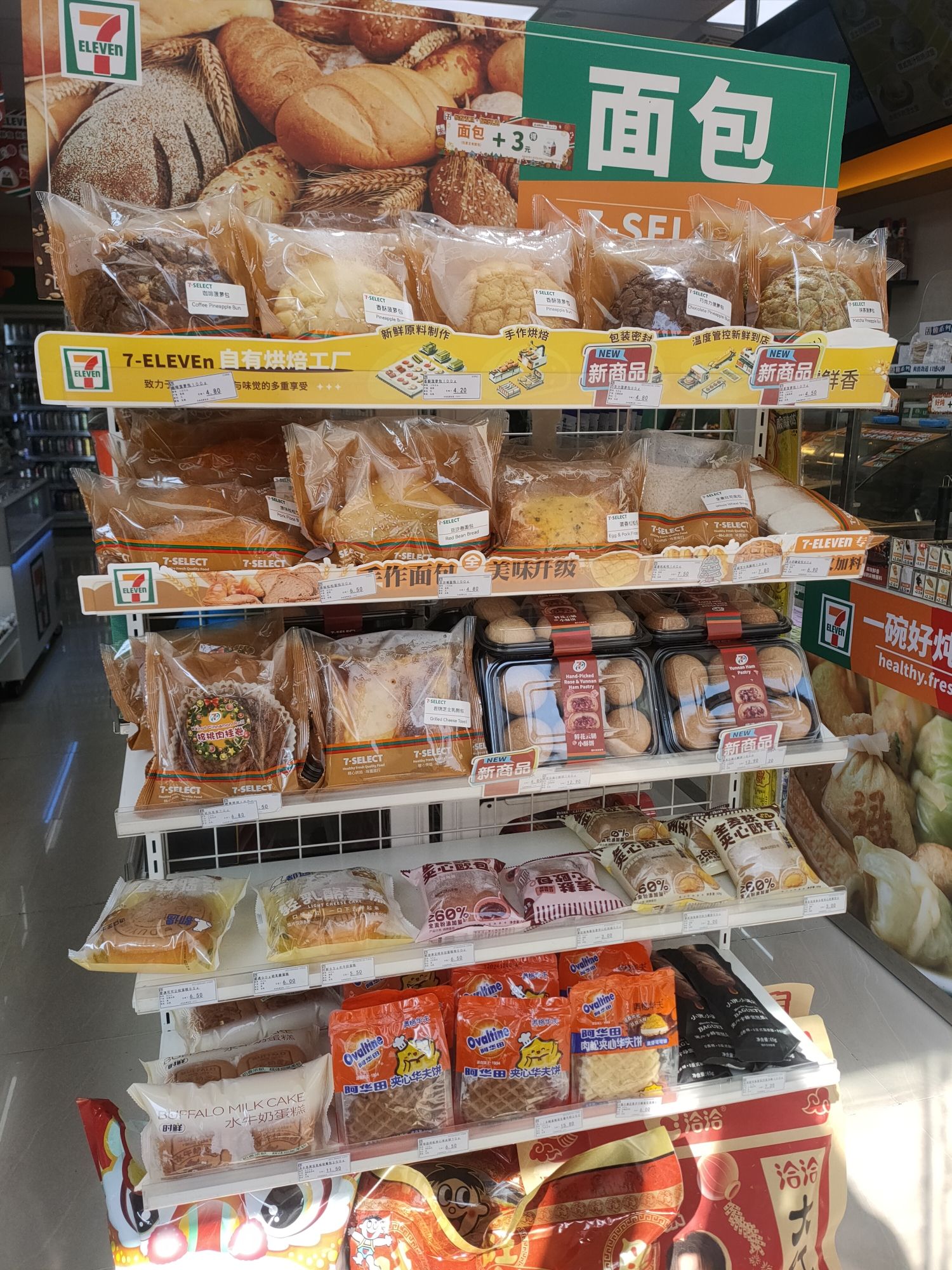7-ELEVEn(昆明润府店)