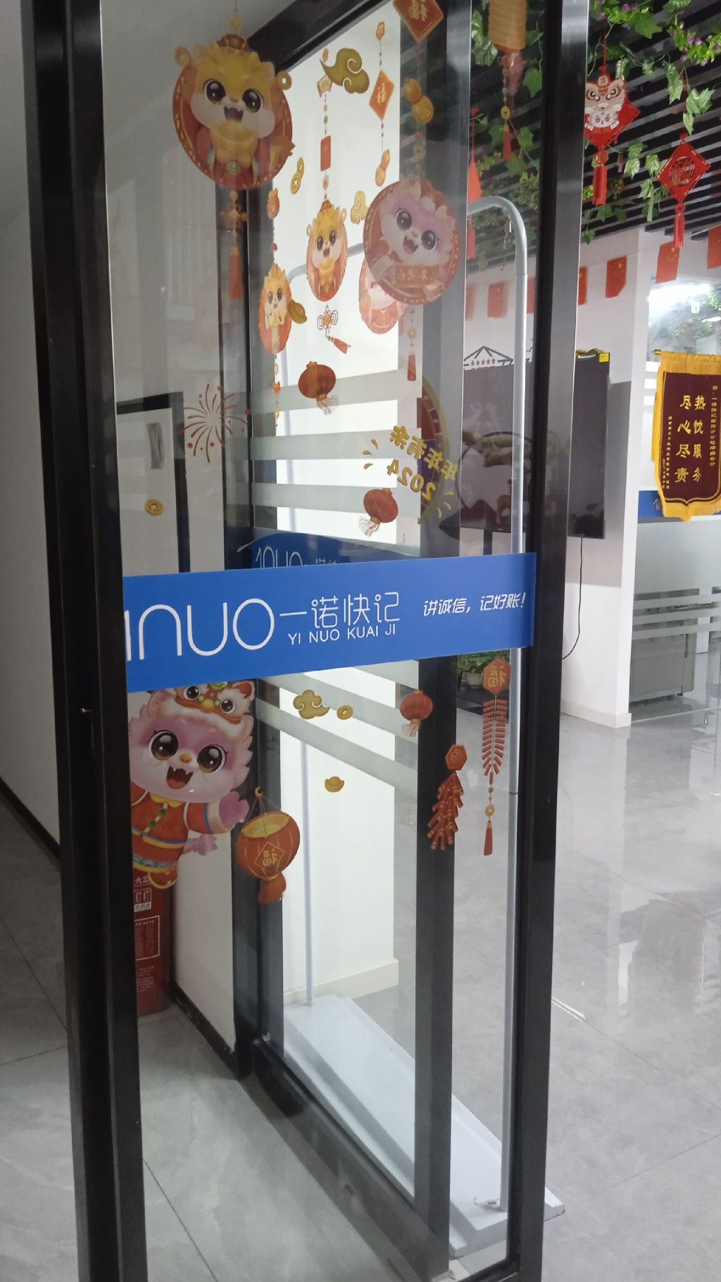 一诺快记衡阳分公司
