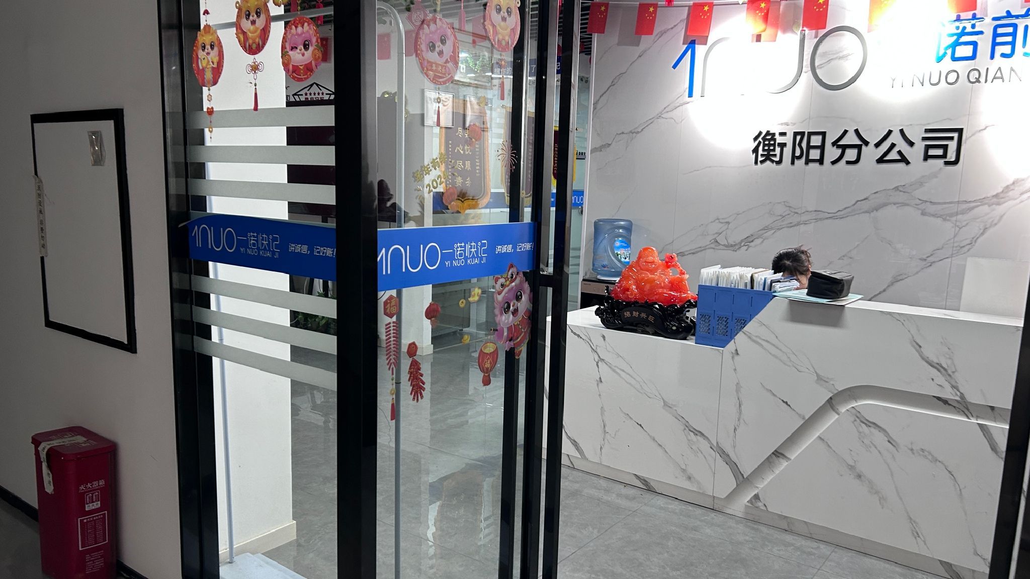 一诺快记衡阳分公司