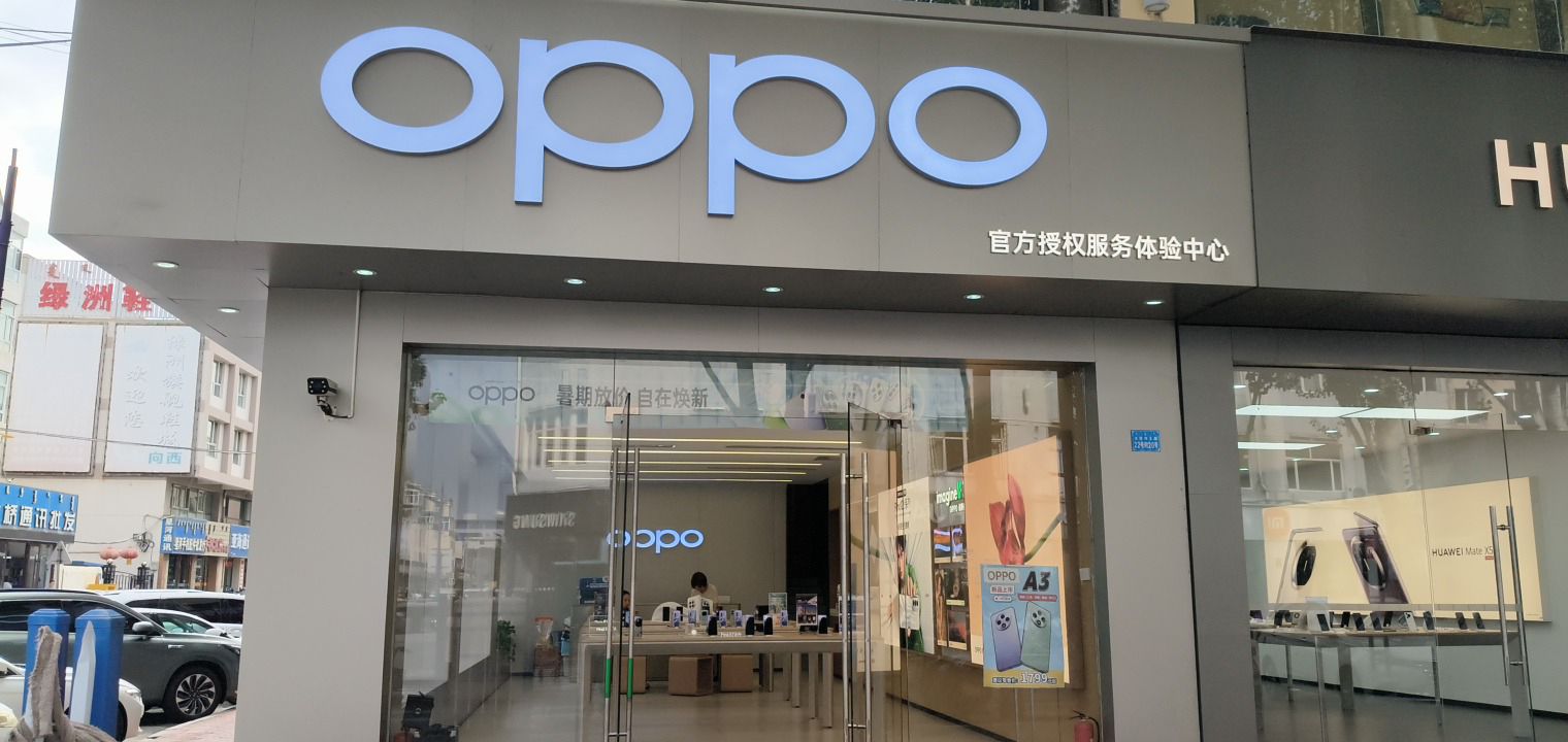 OPPO官方授权服务体验中心(鄂尔多斯东胜区达拉特北路1店)