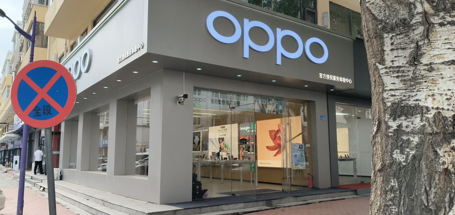 OPPO官方授权服务体验中心(鄂尔多斯东胜区达拉特北路1店)