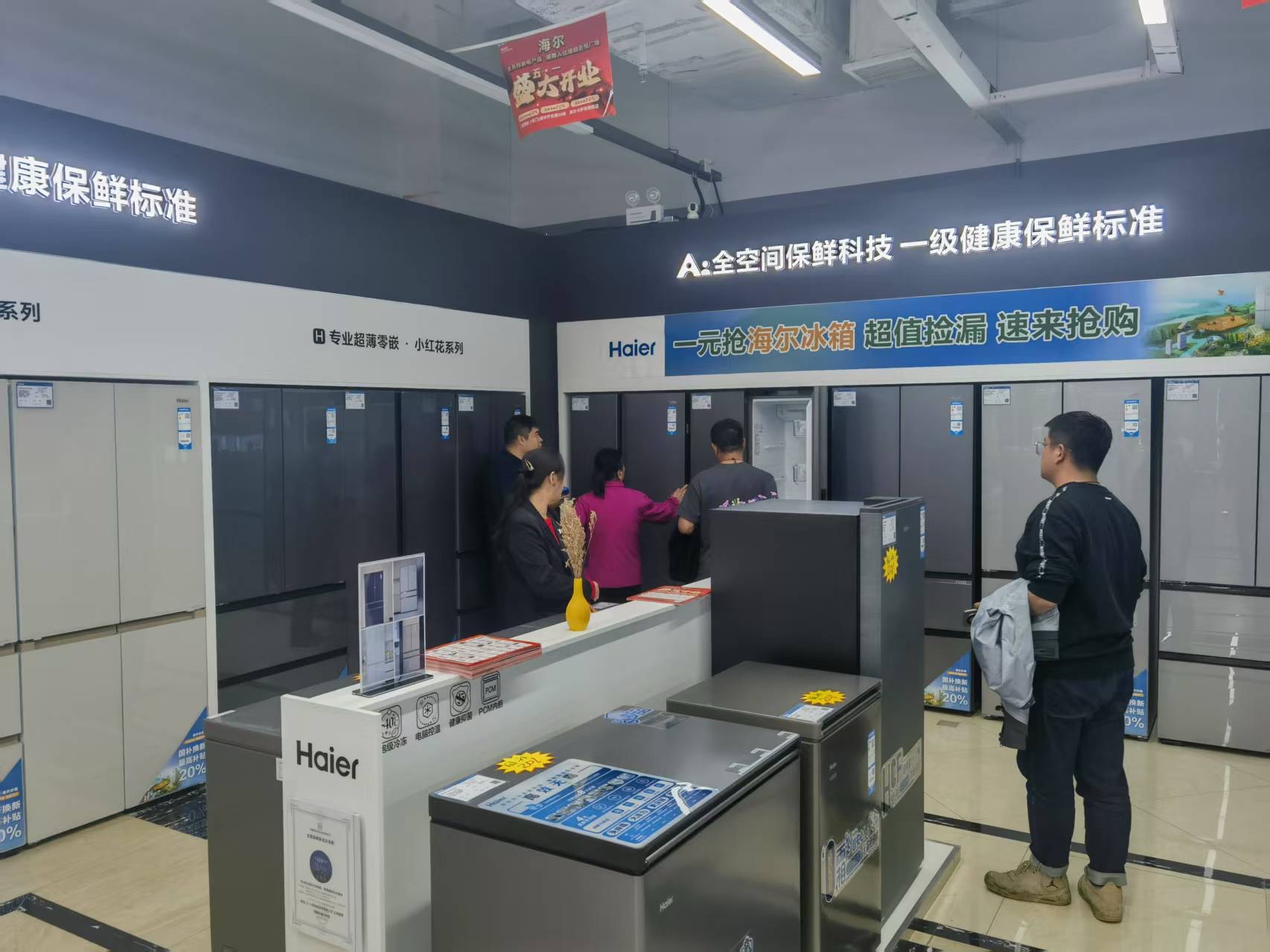海尔电器(东北电器城店)