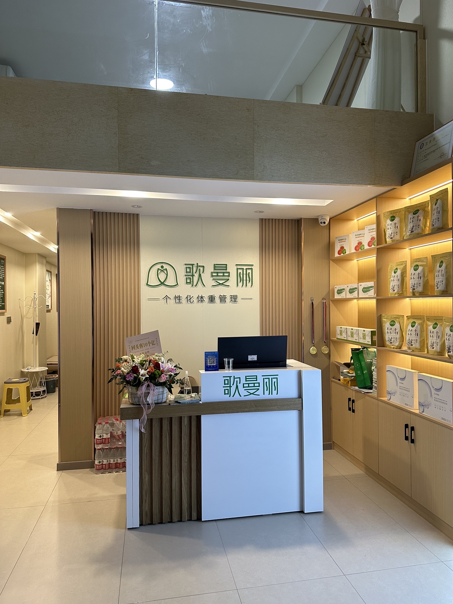 歌曼丽草本减重(融创店)