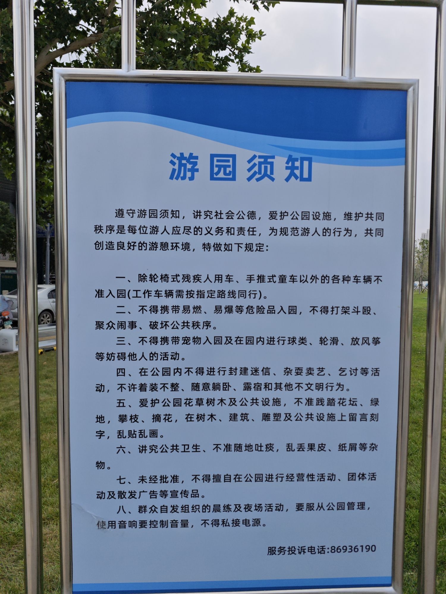 中华园公园旅行图片 2