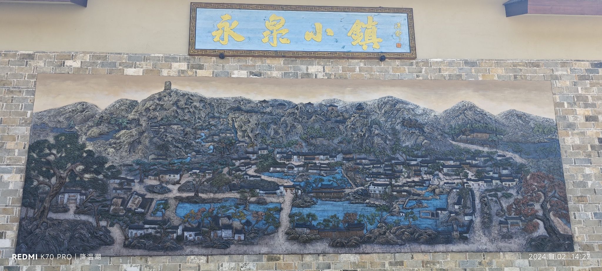 永泉忆江南十二景望江阁旅行图片 1