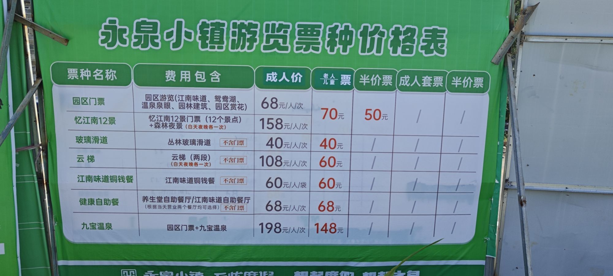 永泉忆江南十二景望江阁旅行图片 1