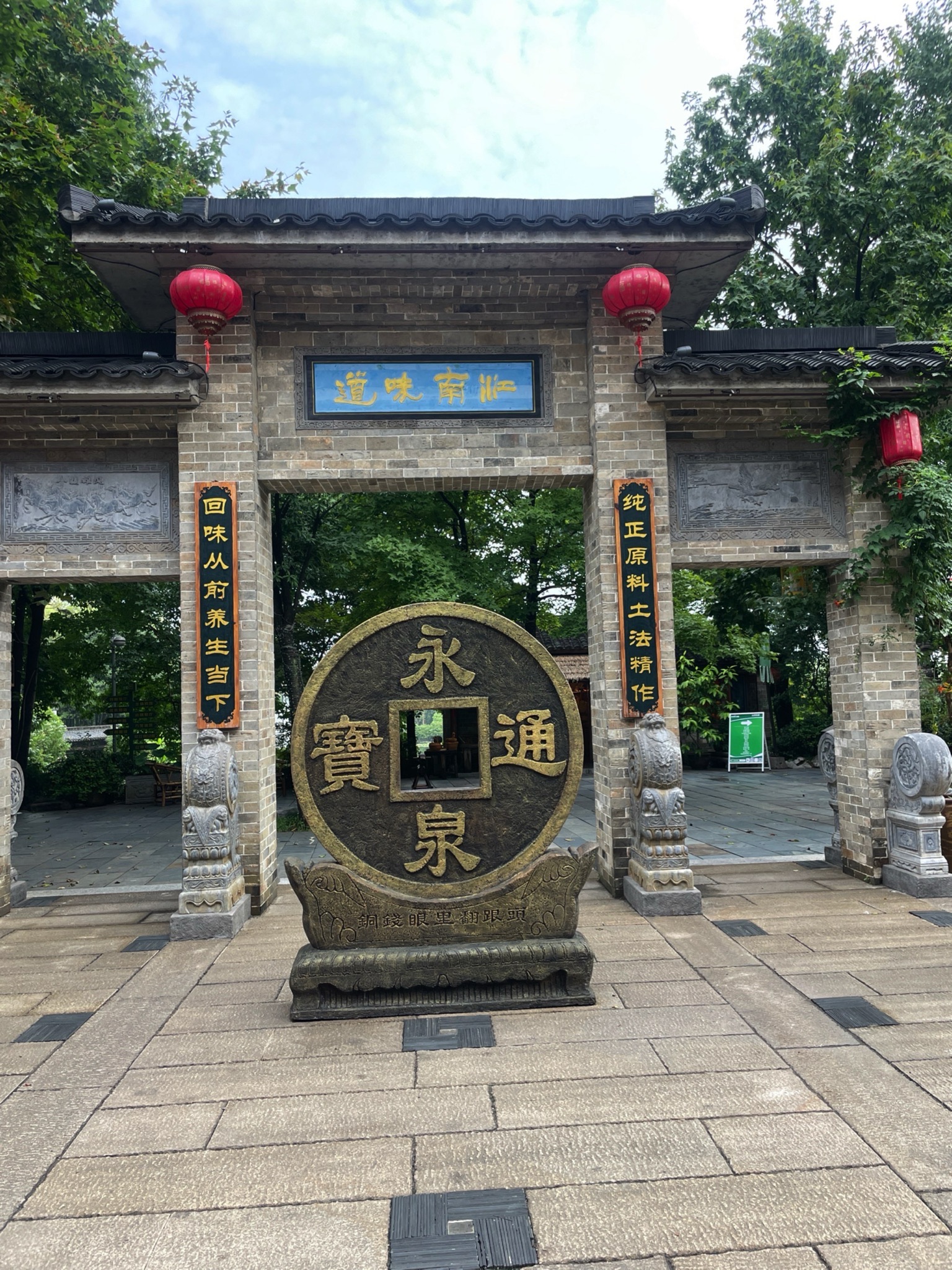 永泉忆江南十二景冰川奇观旅行图片 1