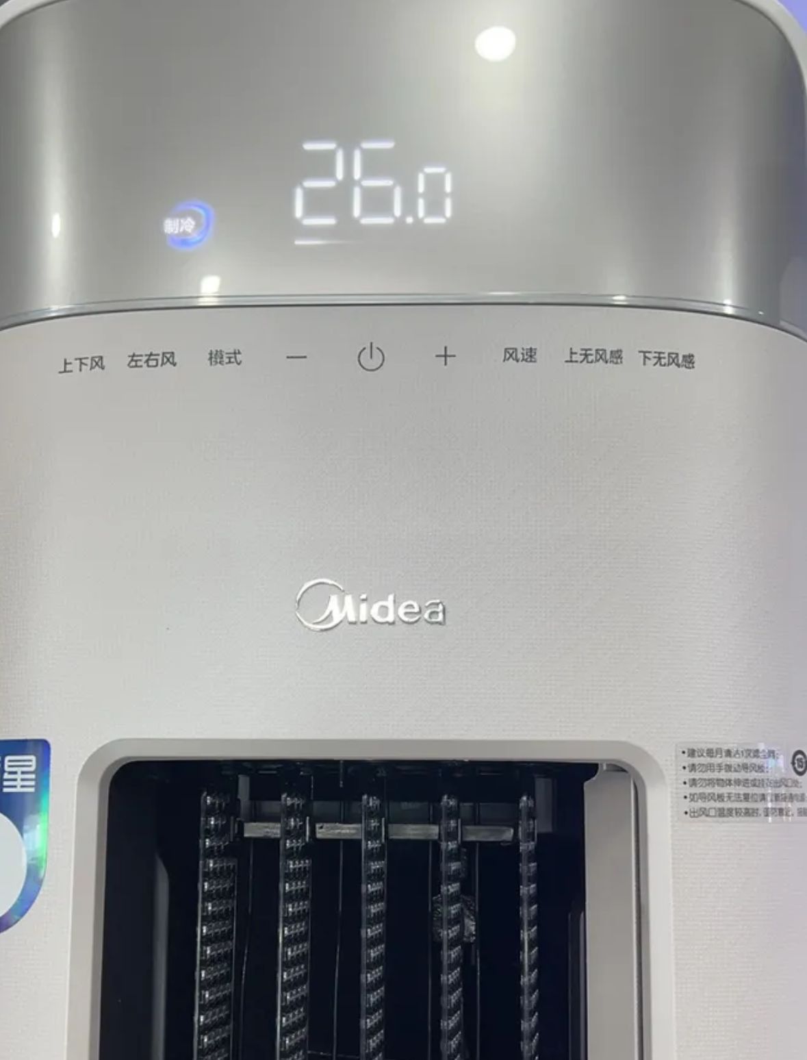 美的智慧家(露水河金鑫专卖店)