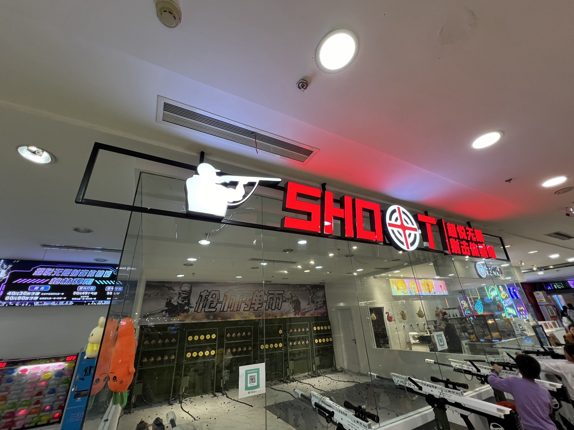 场地封面-SHOT超悦无限射击体验馆(茂业天地)