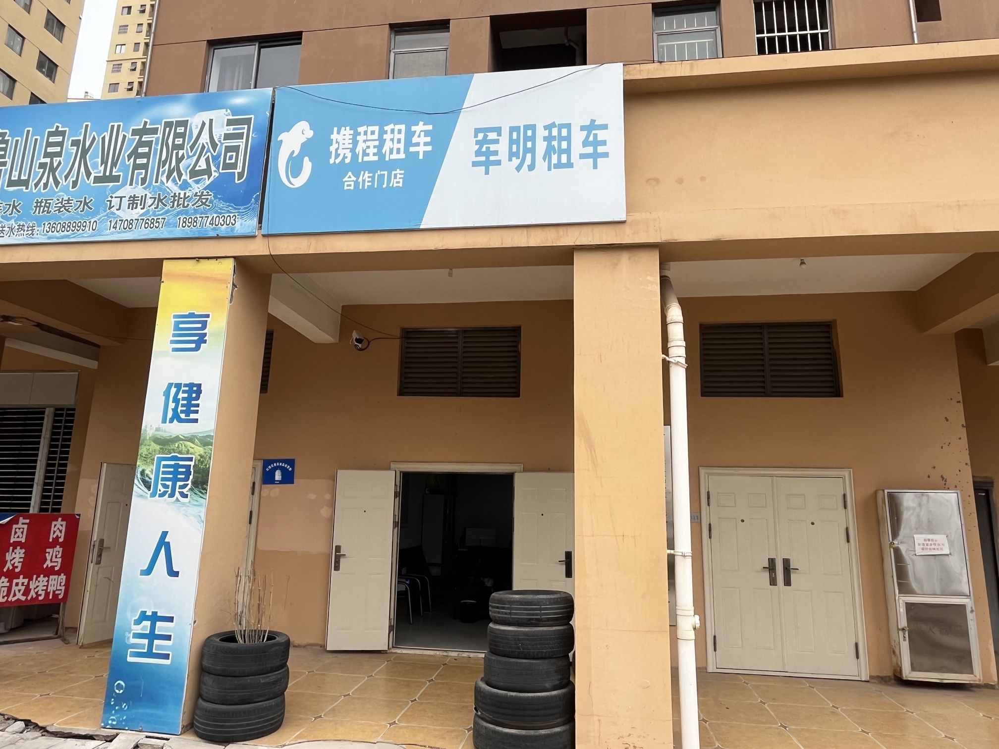 军明租车(云南玉溪店)